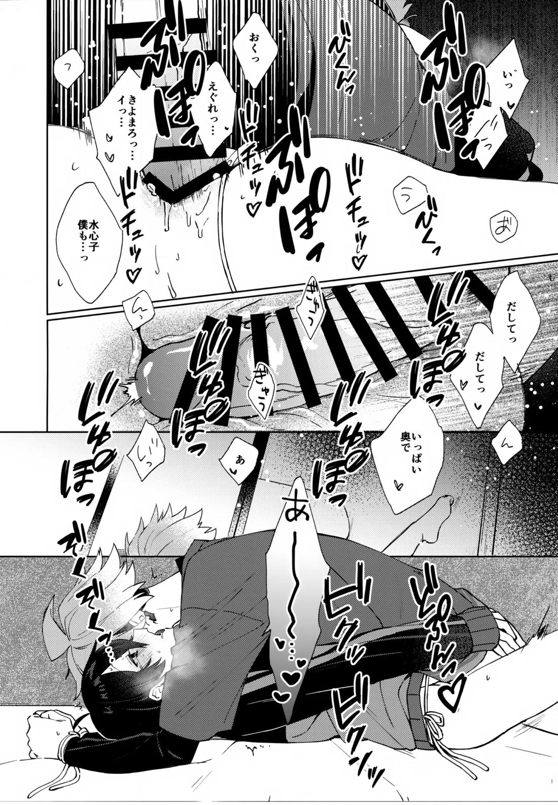 その親友ふしだらにつき 30ページ