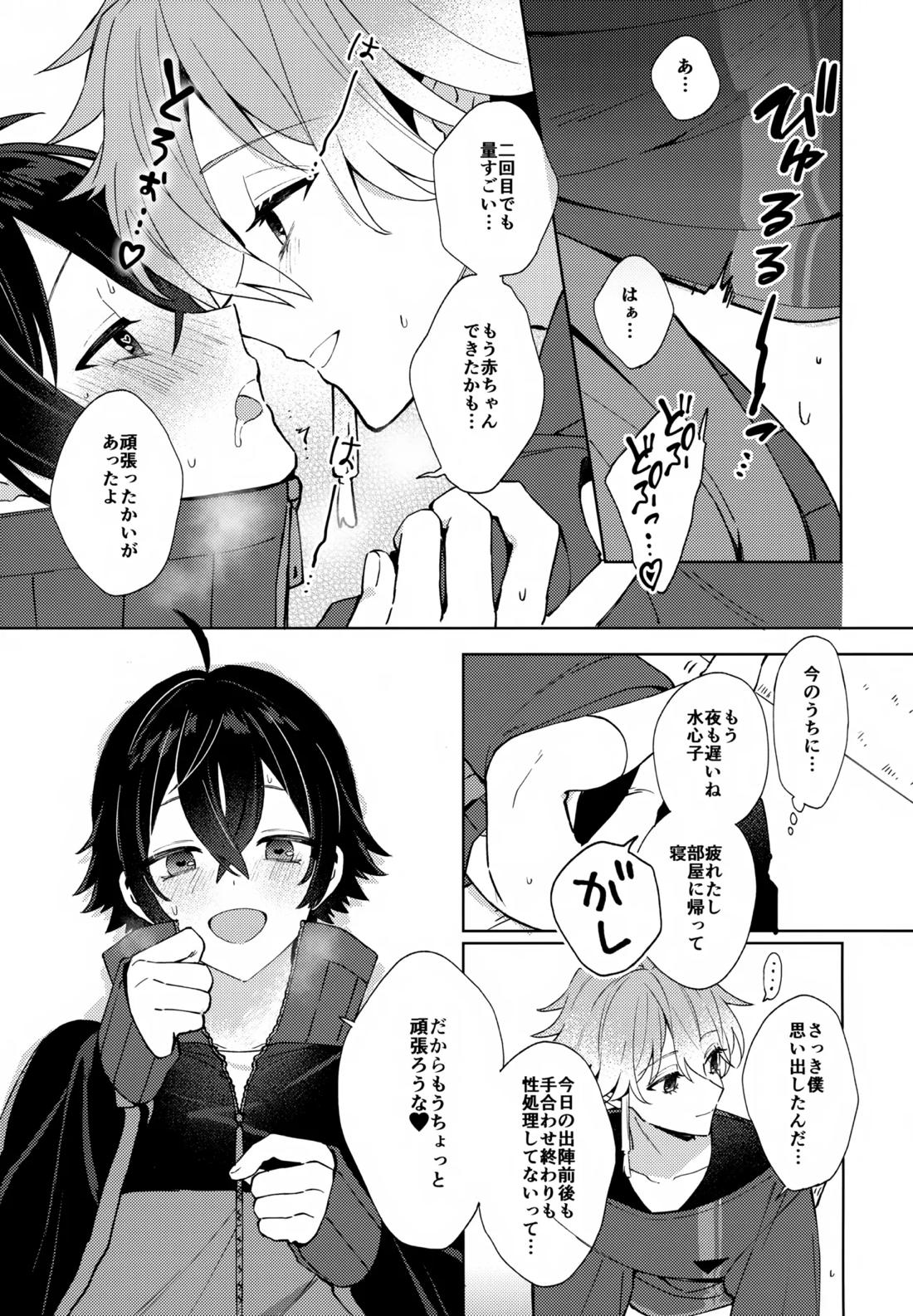 その親友ふしだらにつき 31ページ
