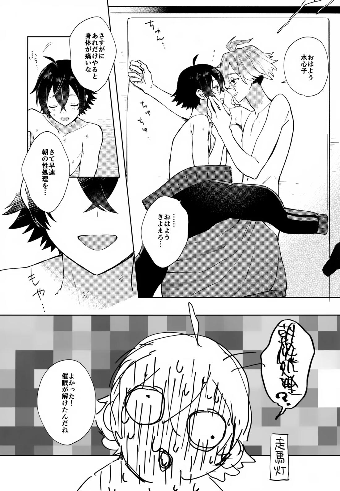 その親友ふしだらにつき 34ページ