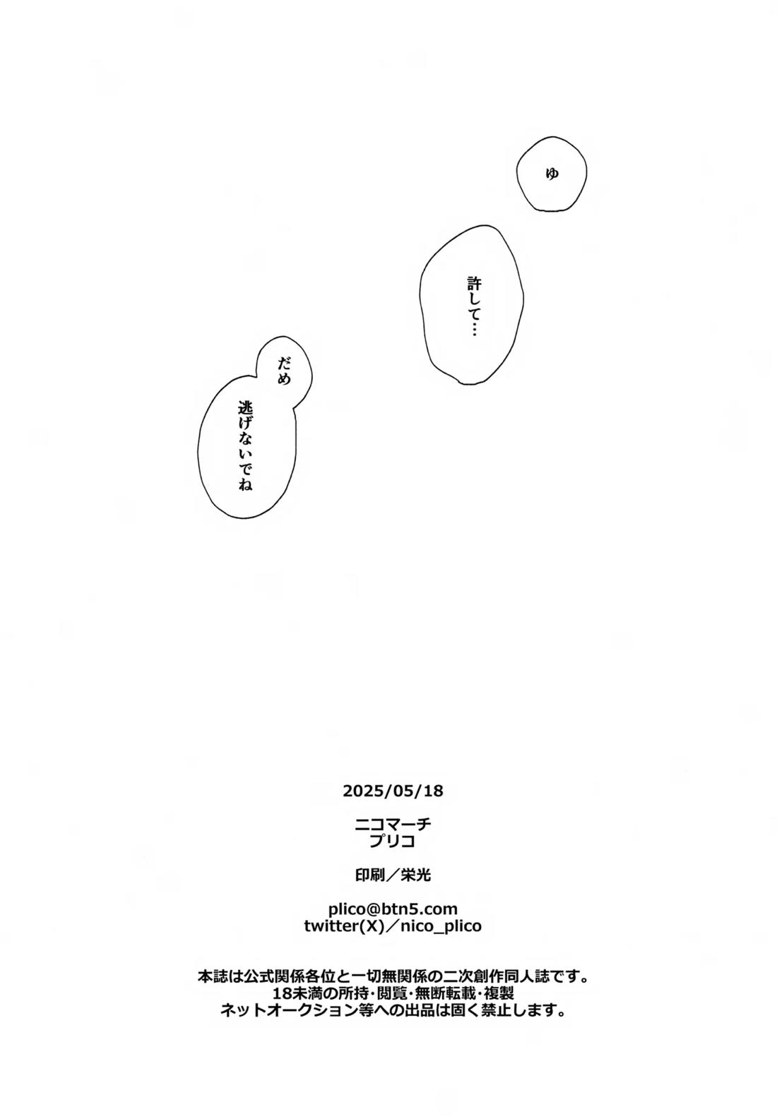 その親友ふしだらにつき 36ページ