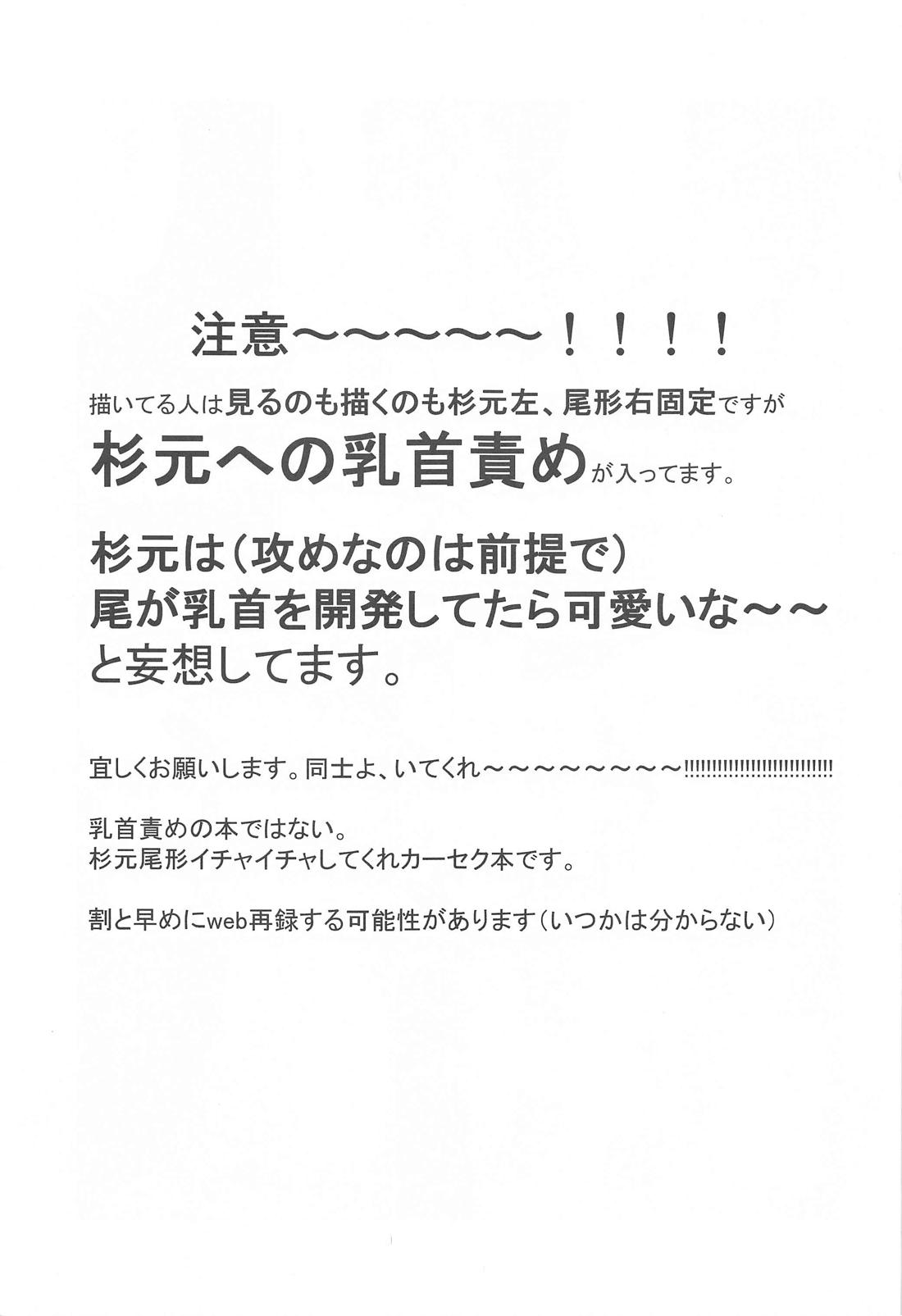 ドライブデートは突然に 2ページ