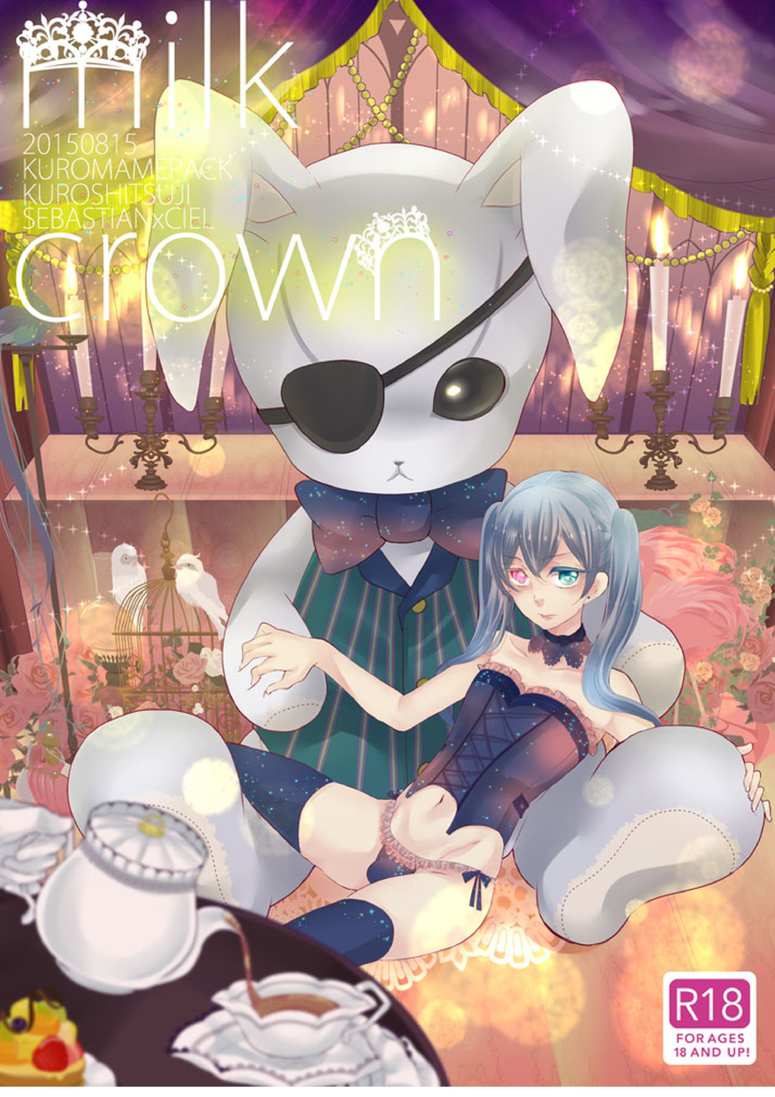 milk crown 1ページ