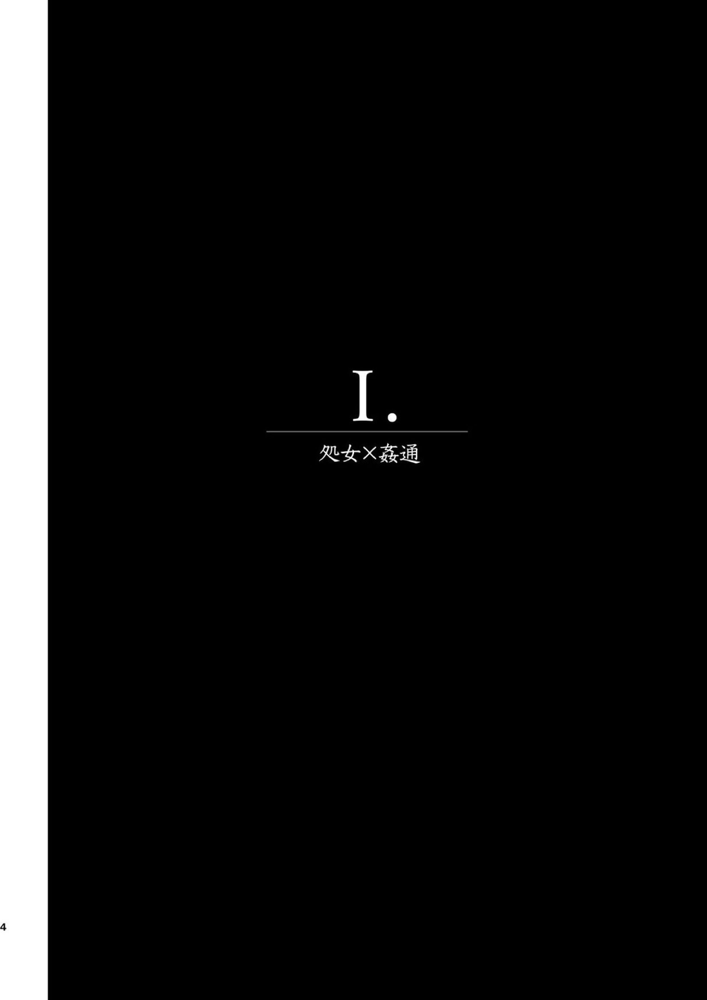 復讐×凌辱 気丈な男にたくさんひどいことする本 3ページ