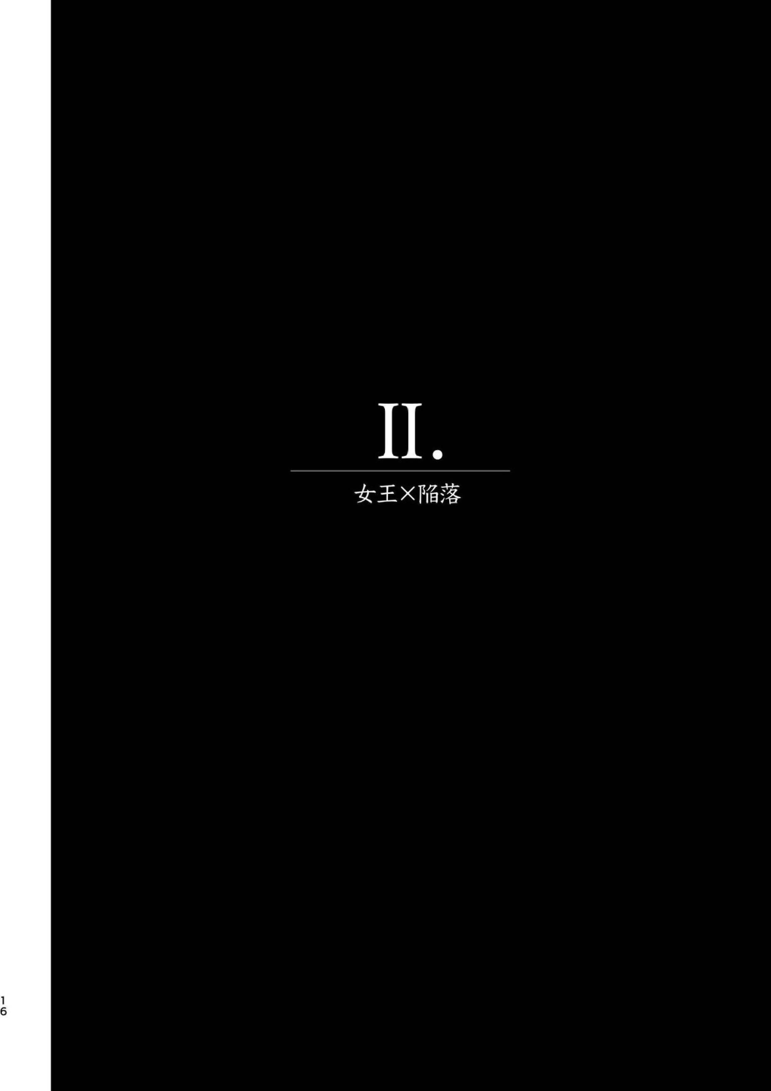 復讐×凌辱 気丈な男にたくさんひどいことする本 15ページ