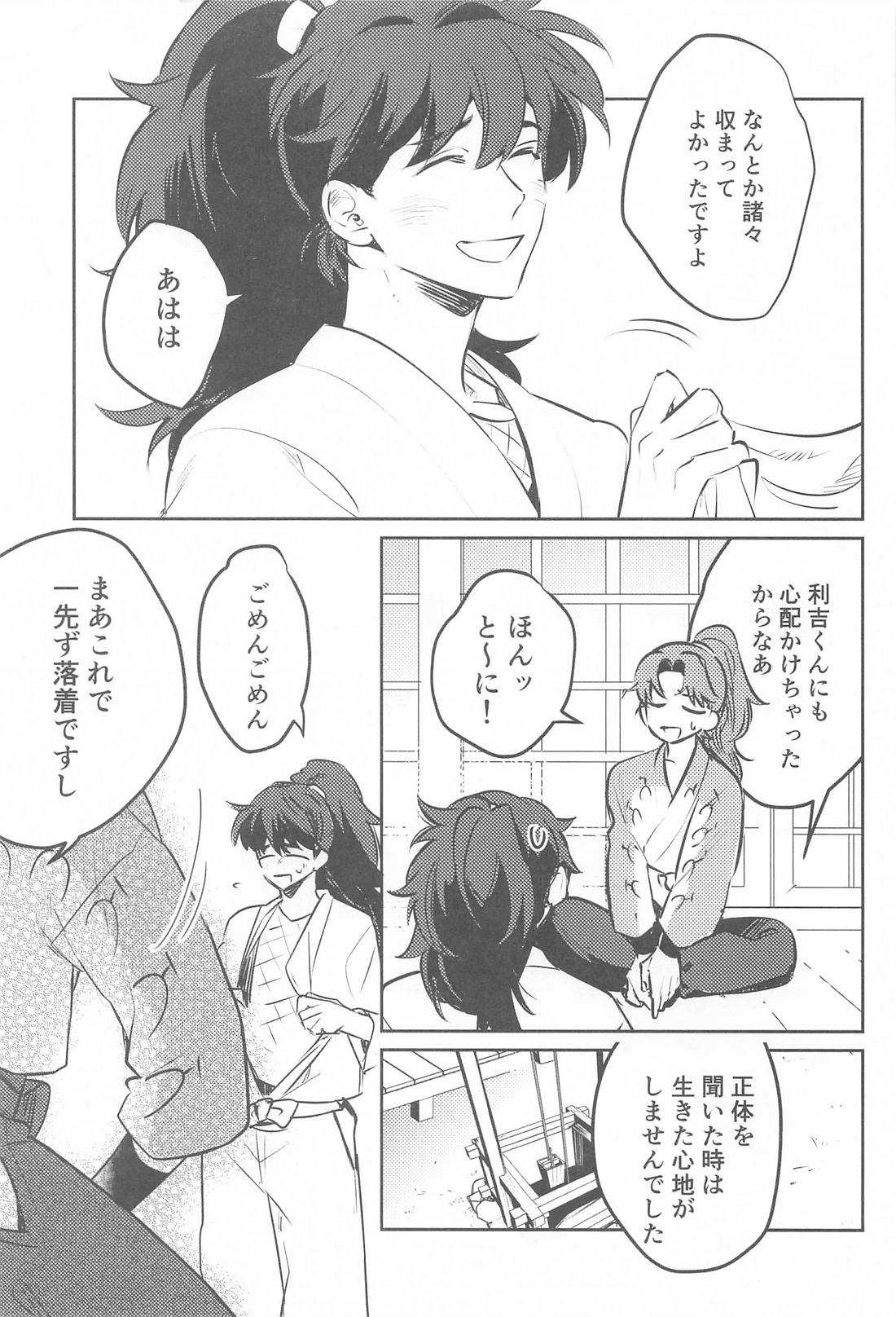 映画の後の。 4ページ