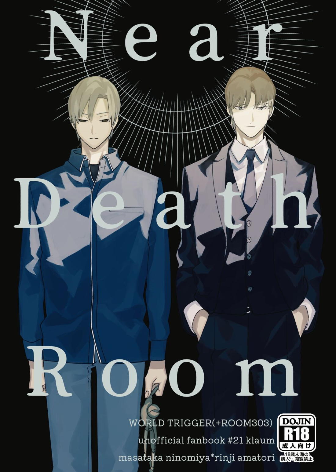 Near Death Room 1ページ