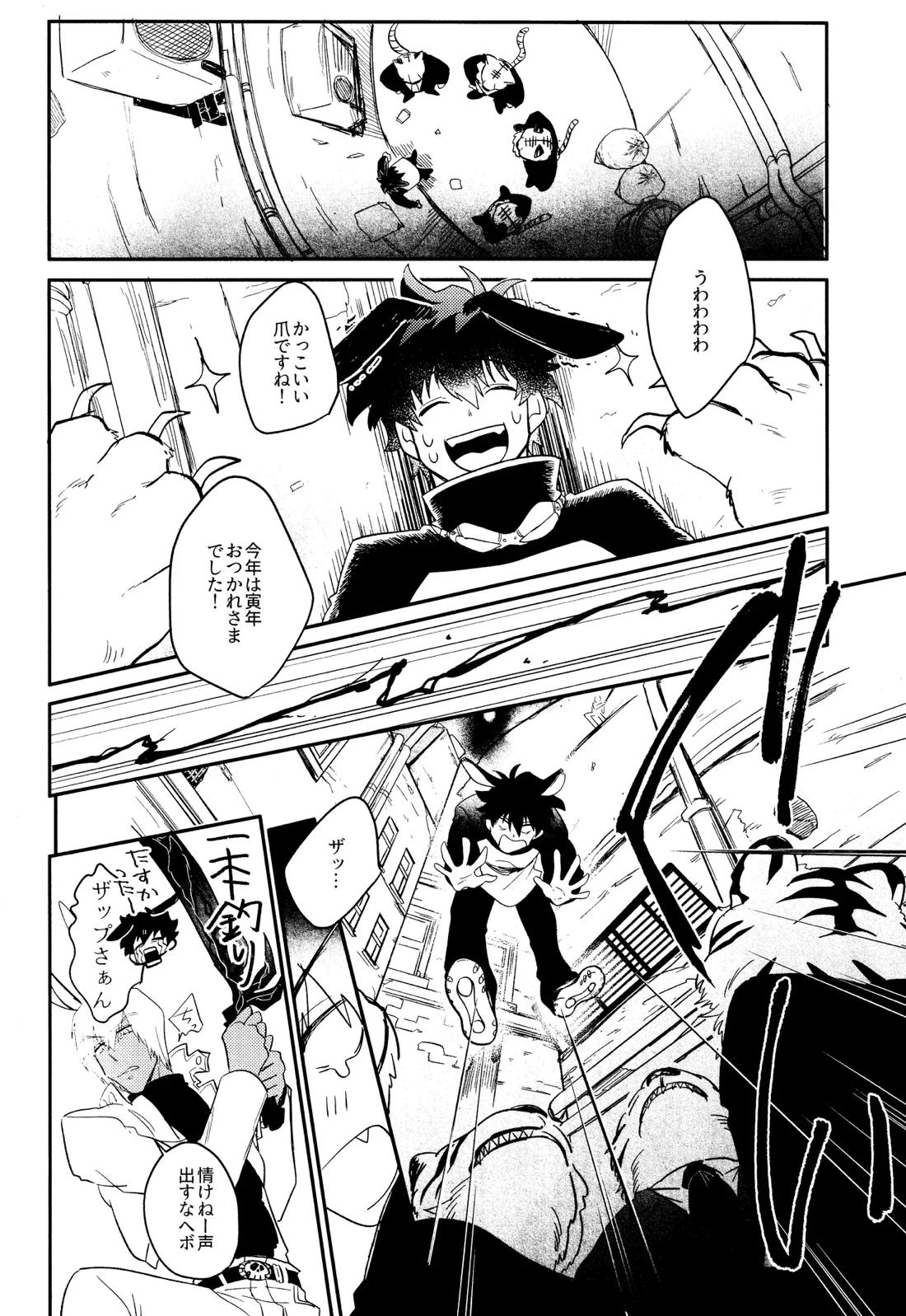 遠隔強制絶頂メス堕ち本 5ページ