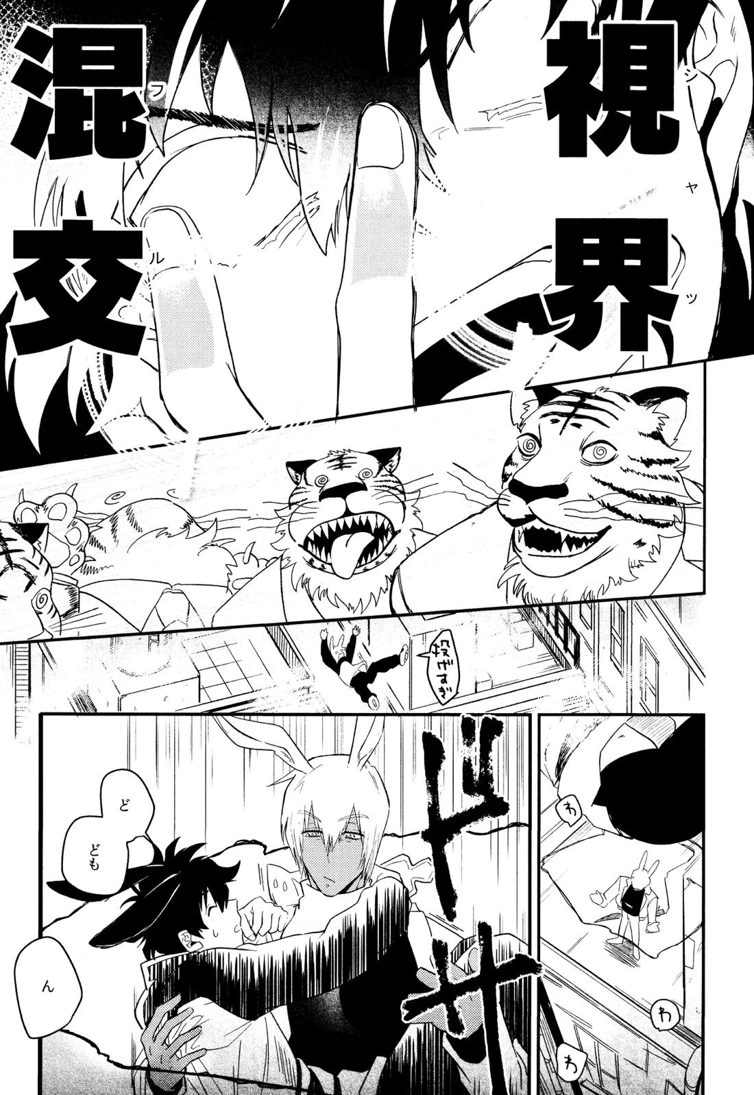 遠隔強制絶頂メス堕ち本 6ページ