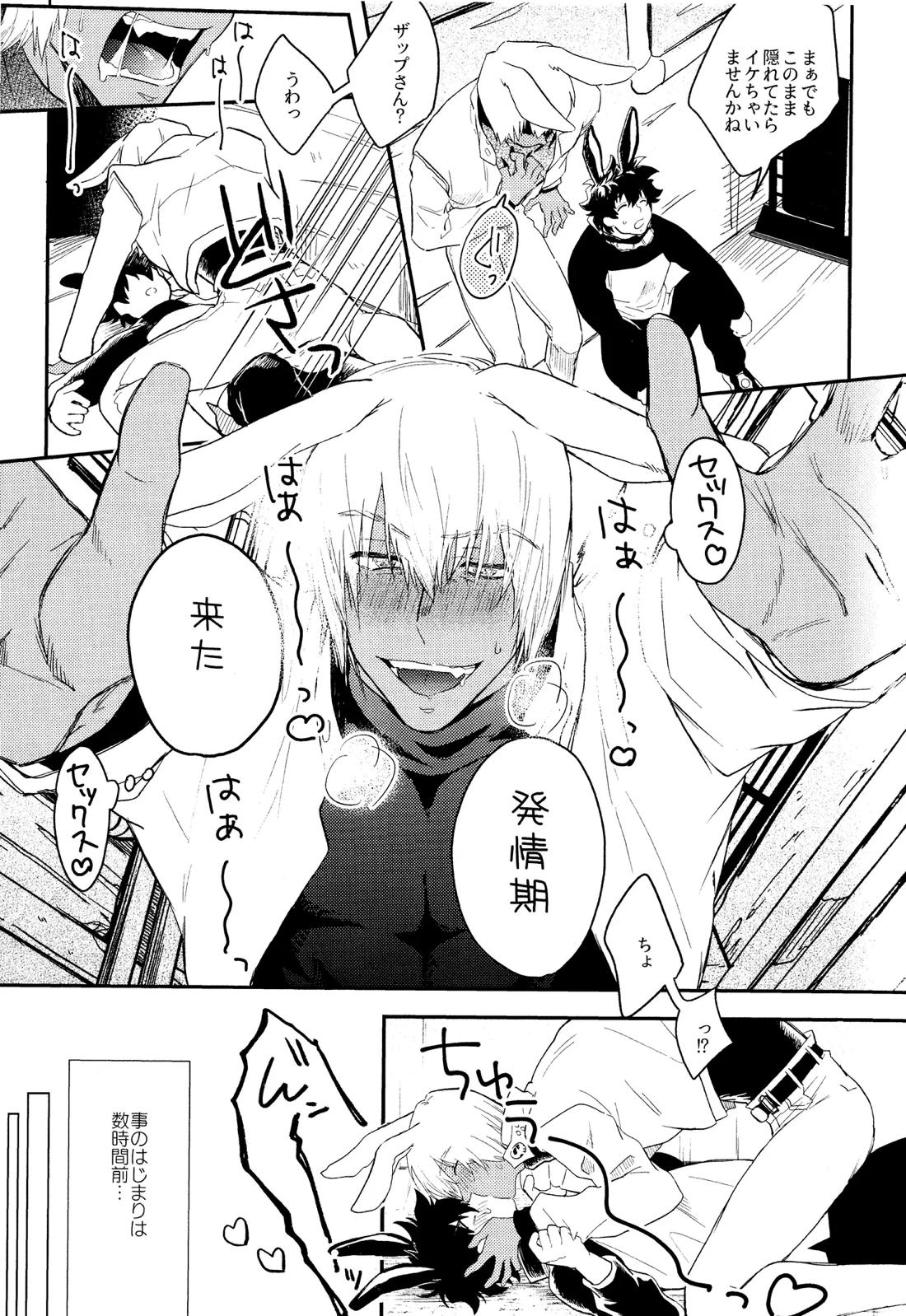 遠隔強制絶頂メス堕ち本 8ページ