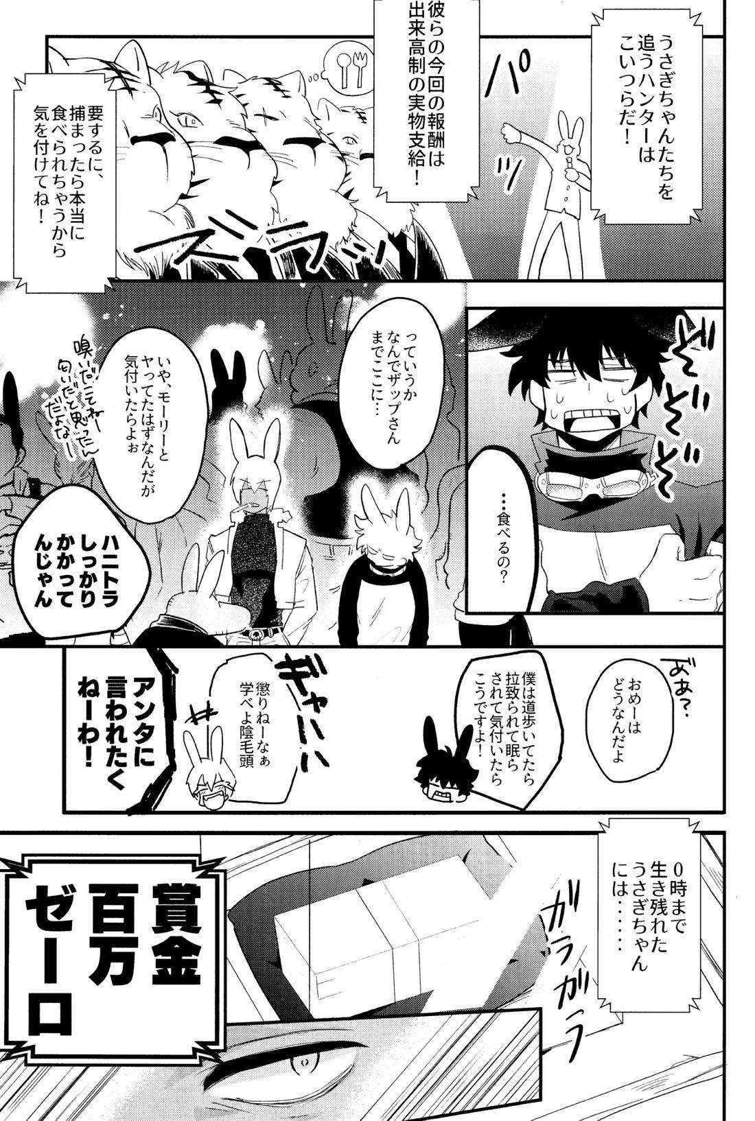 遠隔強制絶頂メス堕ち本 10ページ