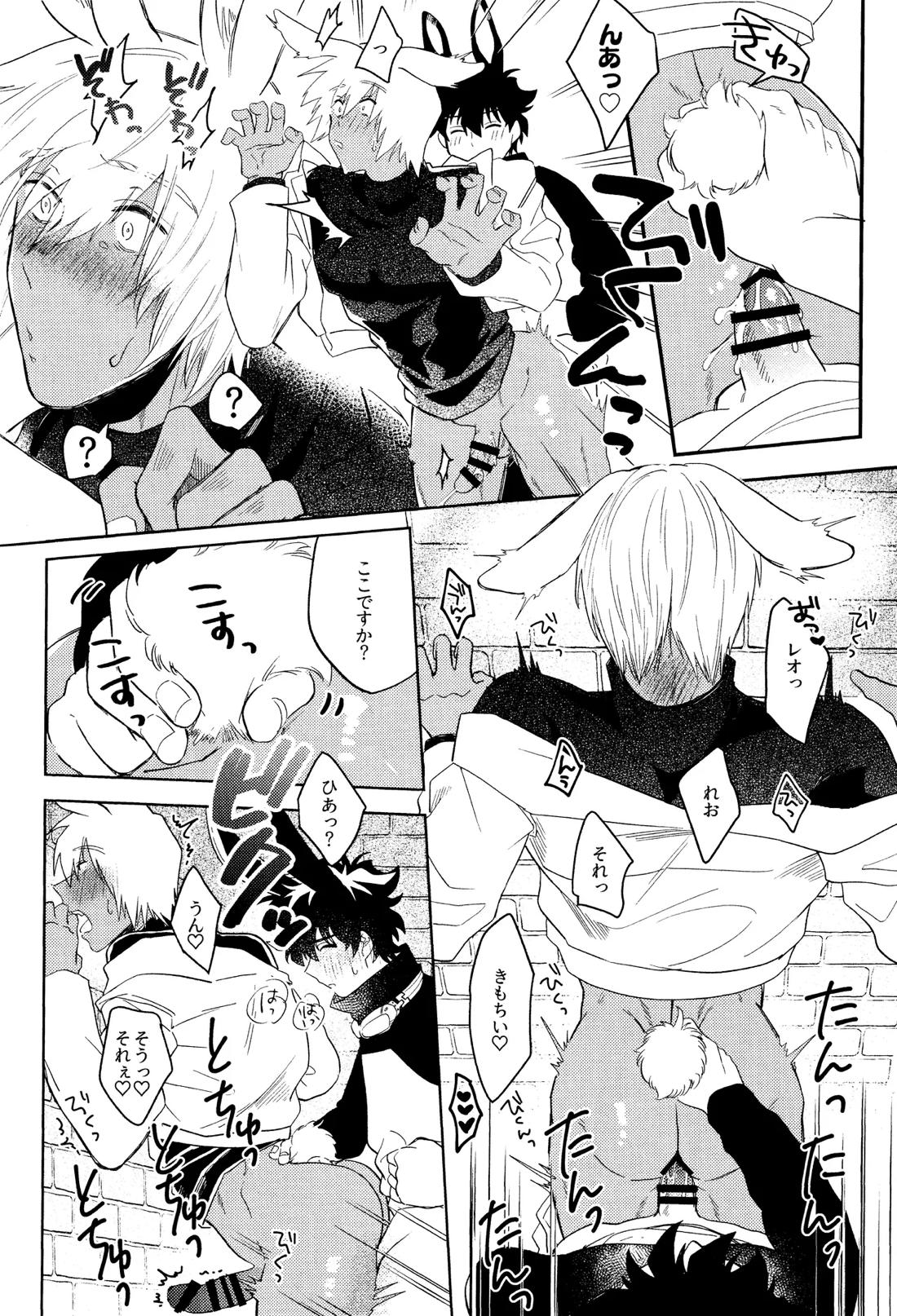遠隔強制絶頂メス堕ち本 17ページ