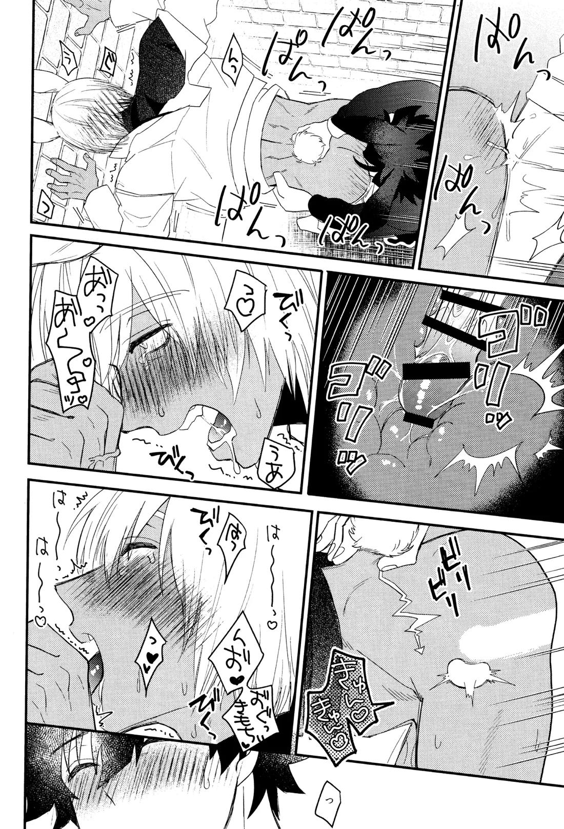 遠隔強制絶頂メス堕ち本 21ページ