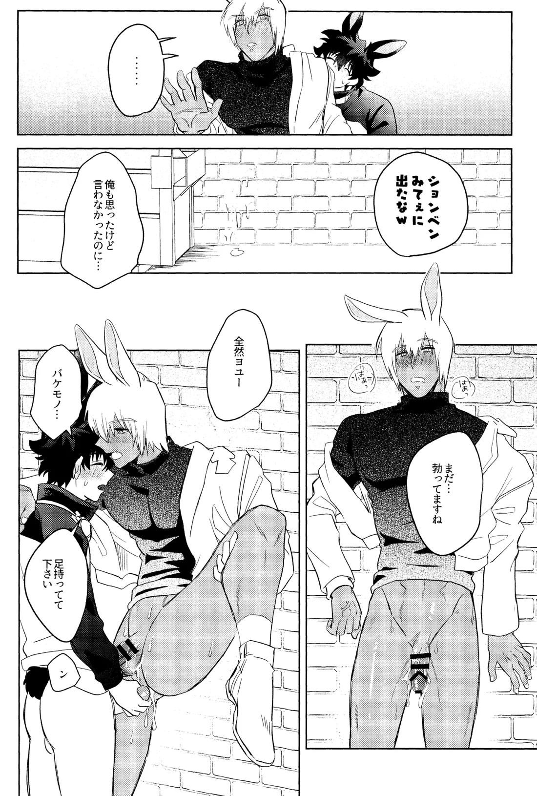 遠隔強制絶頂メス堕ち本 25ページ