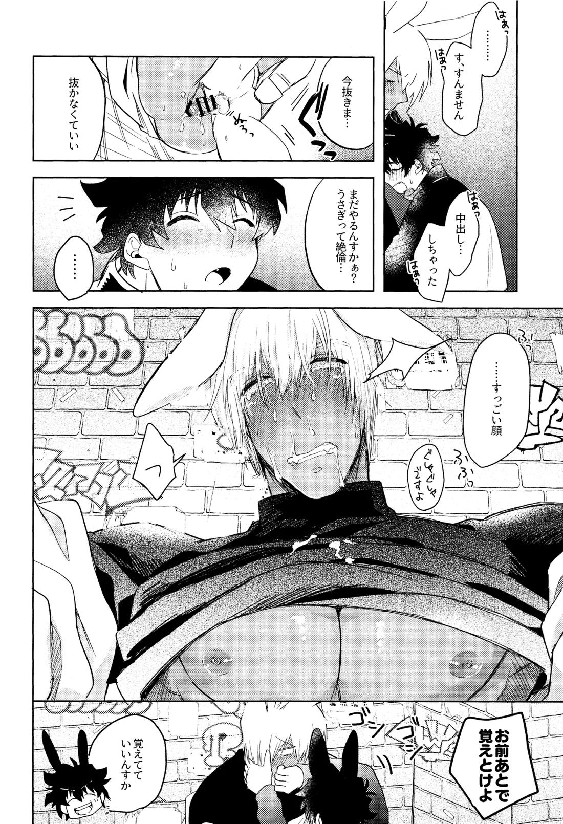 遠隔強制絶頂メス堕ち本 29ページ