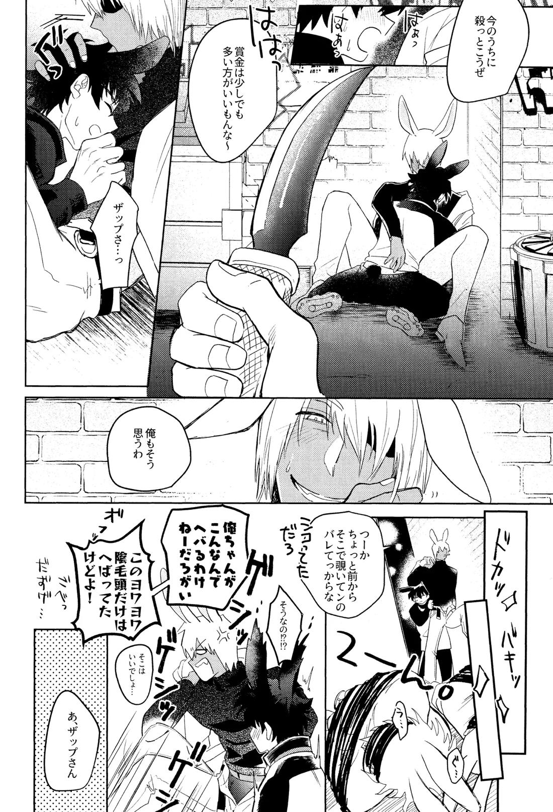 遠隔強制絶頂メス堕ち本 31ページ