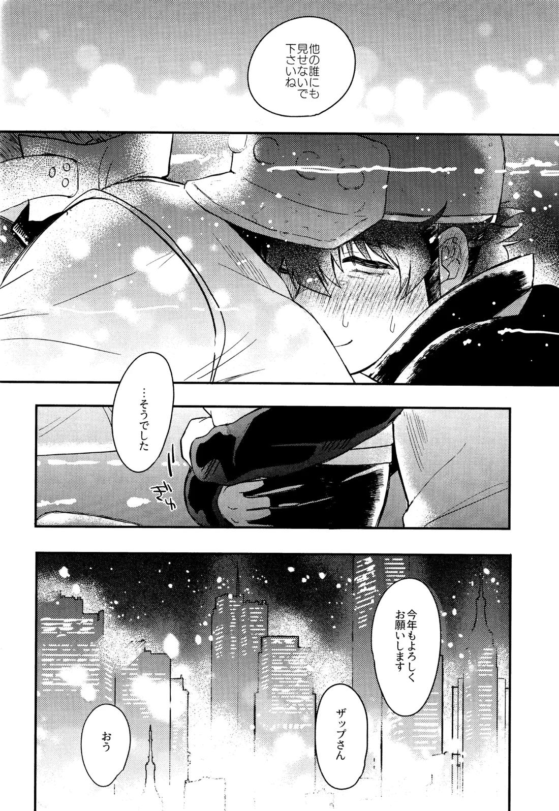 遠隔強制絶頂メス堕ち本 37ページ