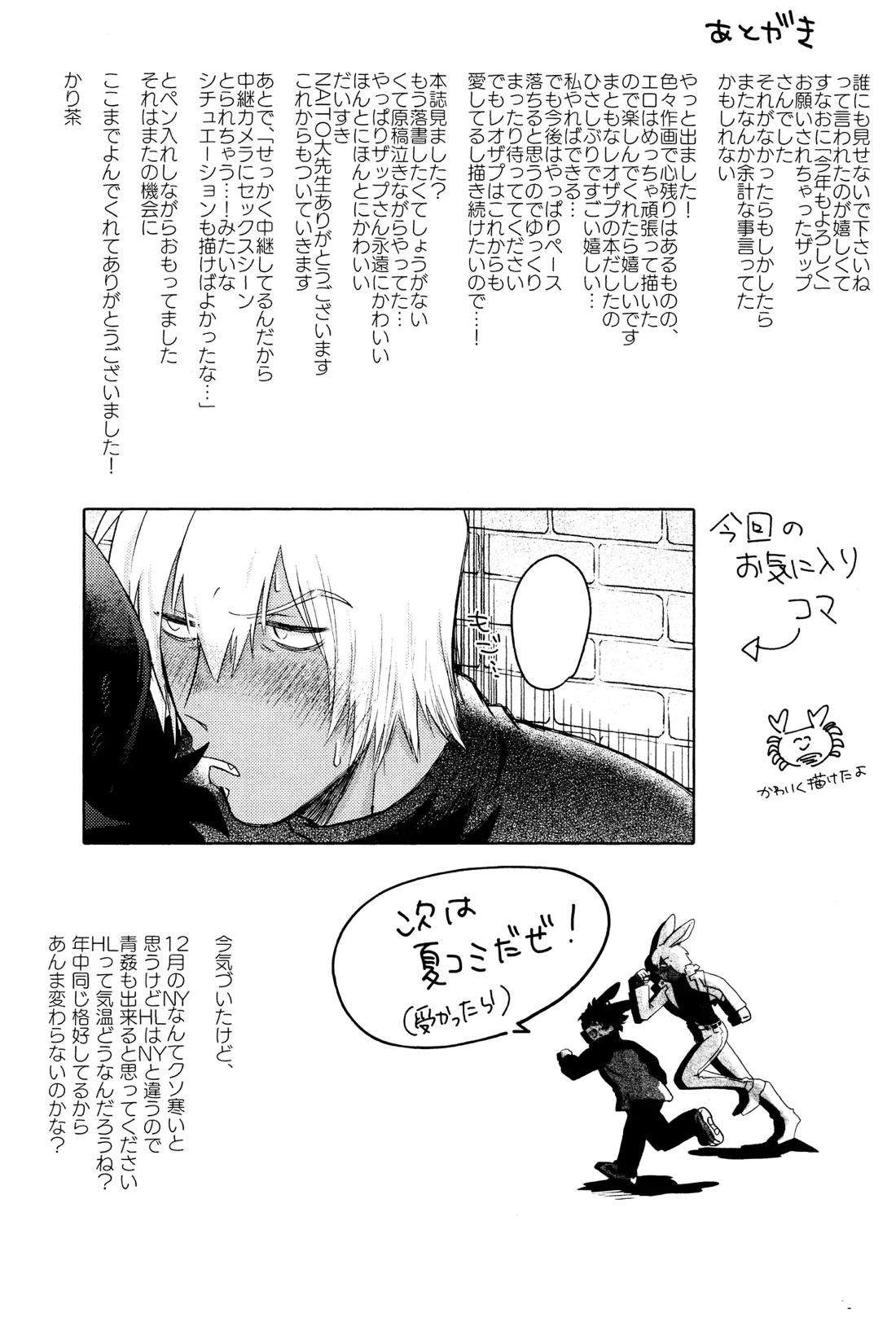 遠隔強制絶頂メス堕ち本 39ページ