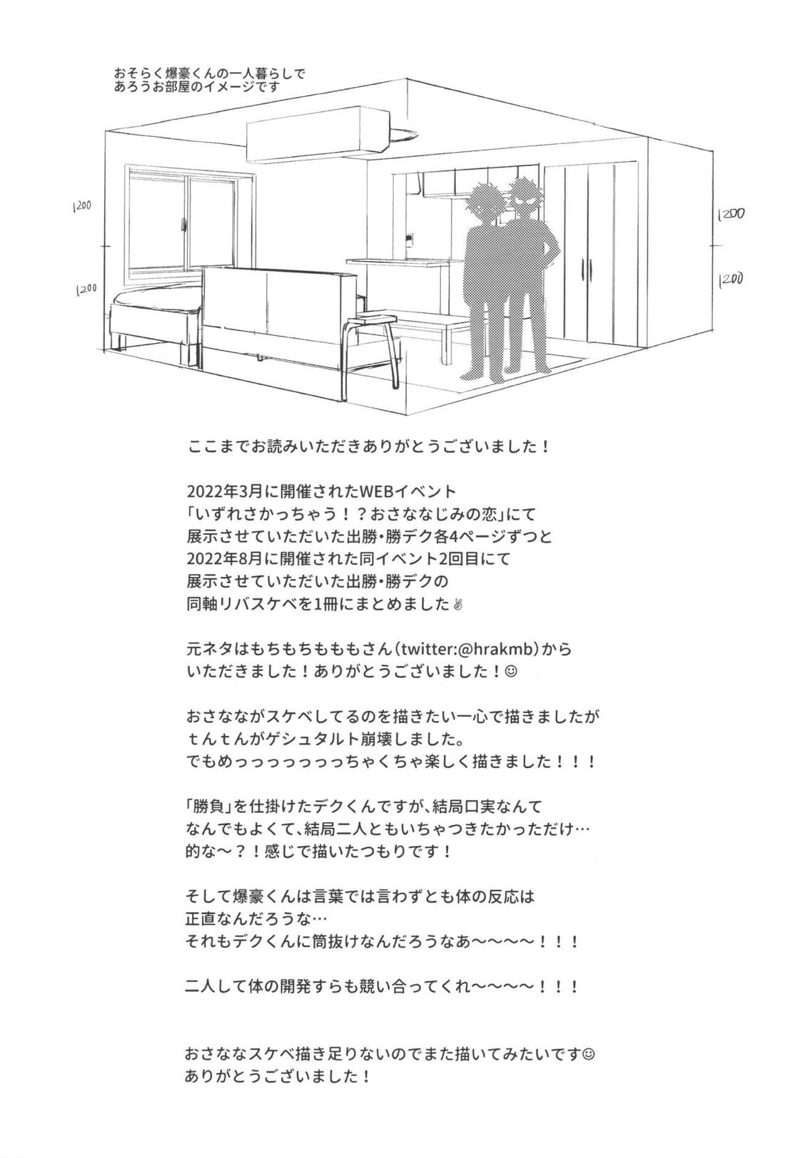 Chaser 30ページ