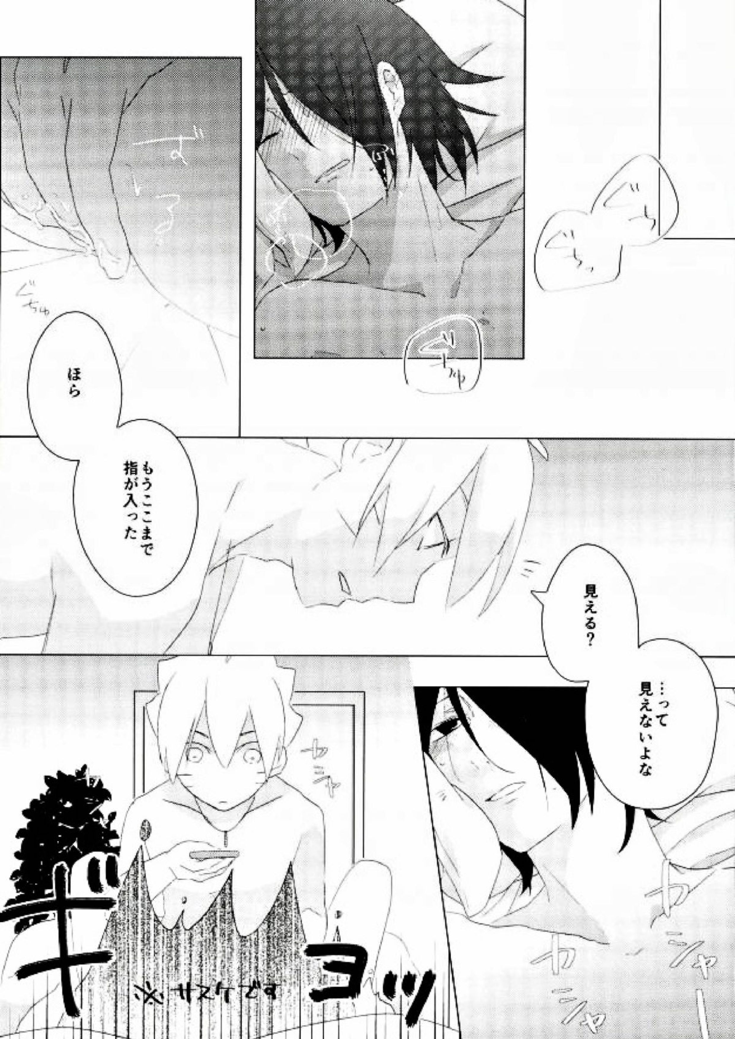 ハメキス××× 9ページ