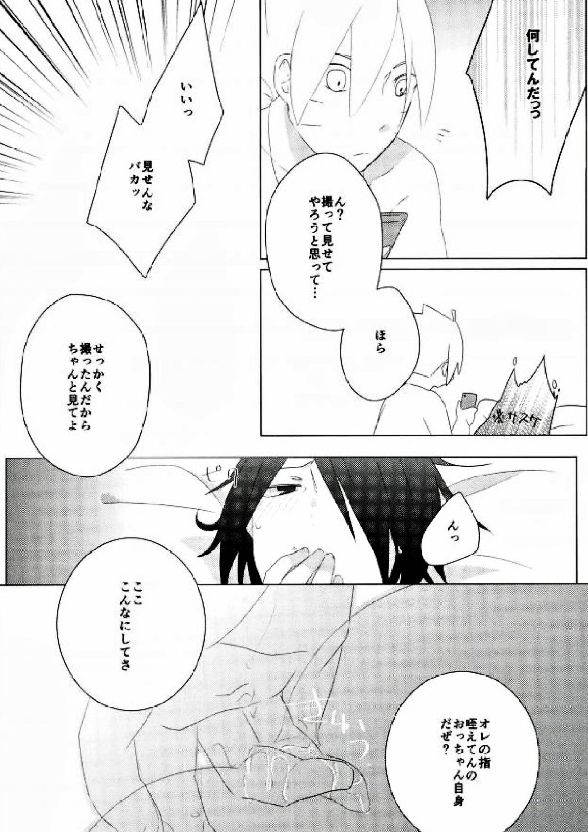 ハメキス××× 10ページ