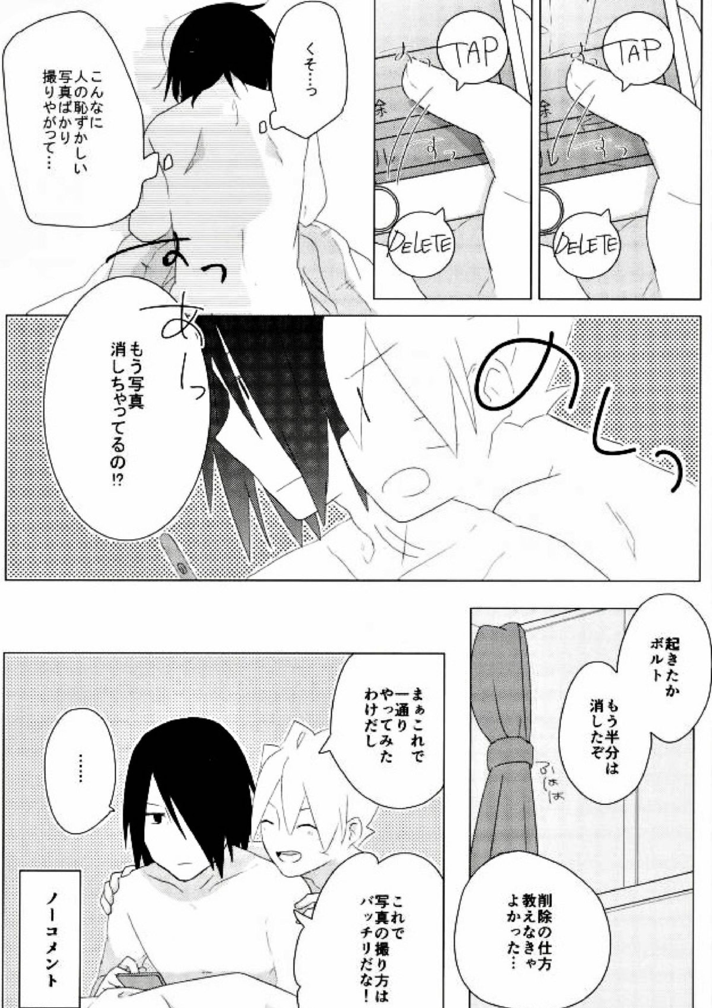 ハメキス××× 16ページ