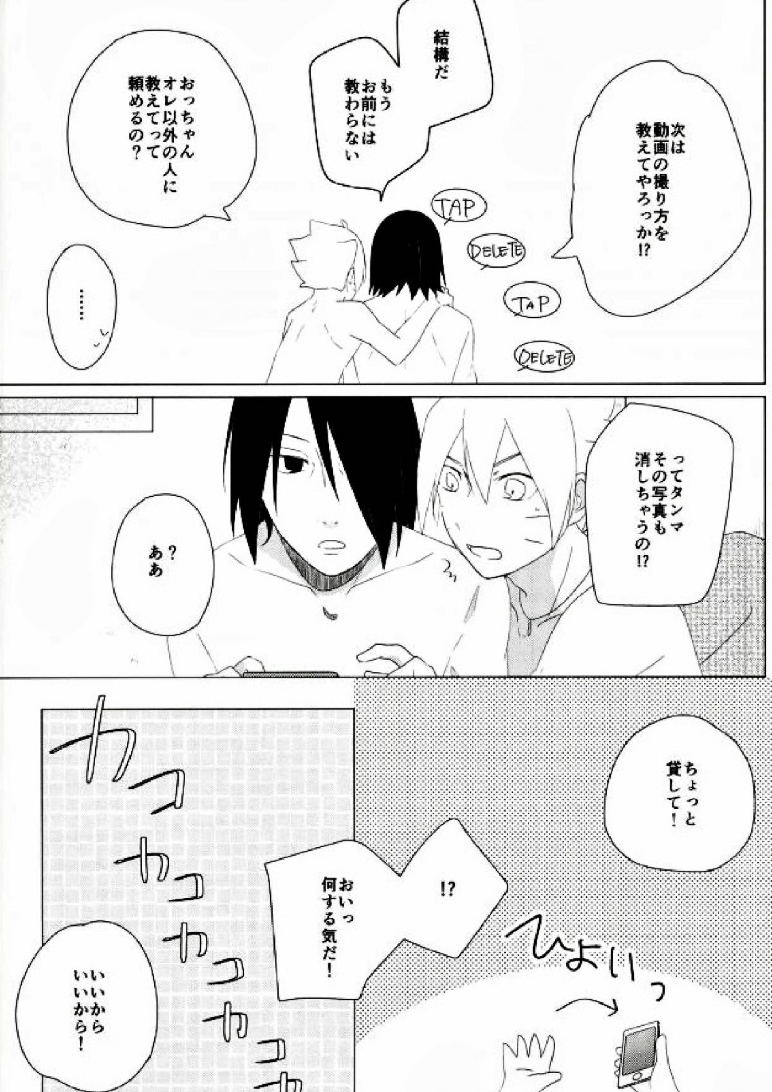 ハメキス××× 17ページ