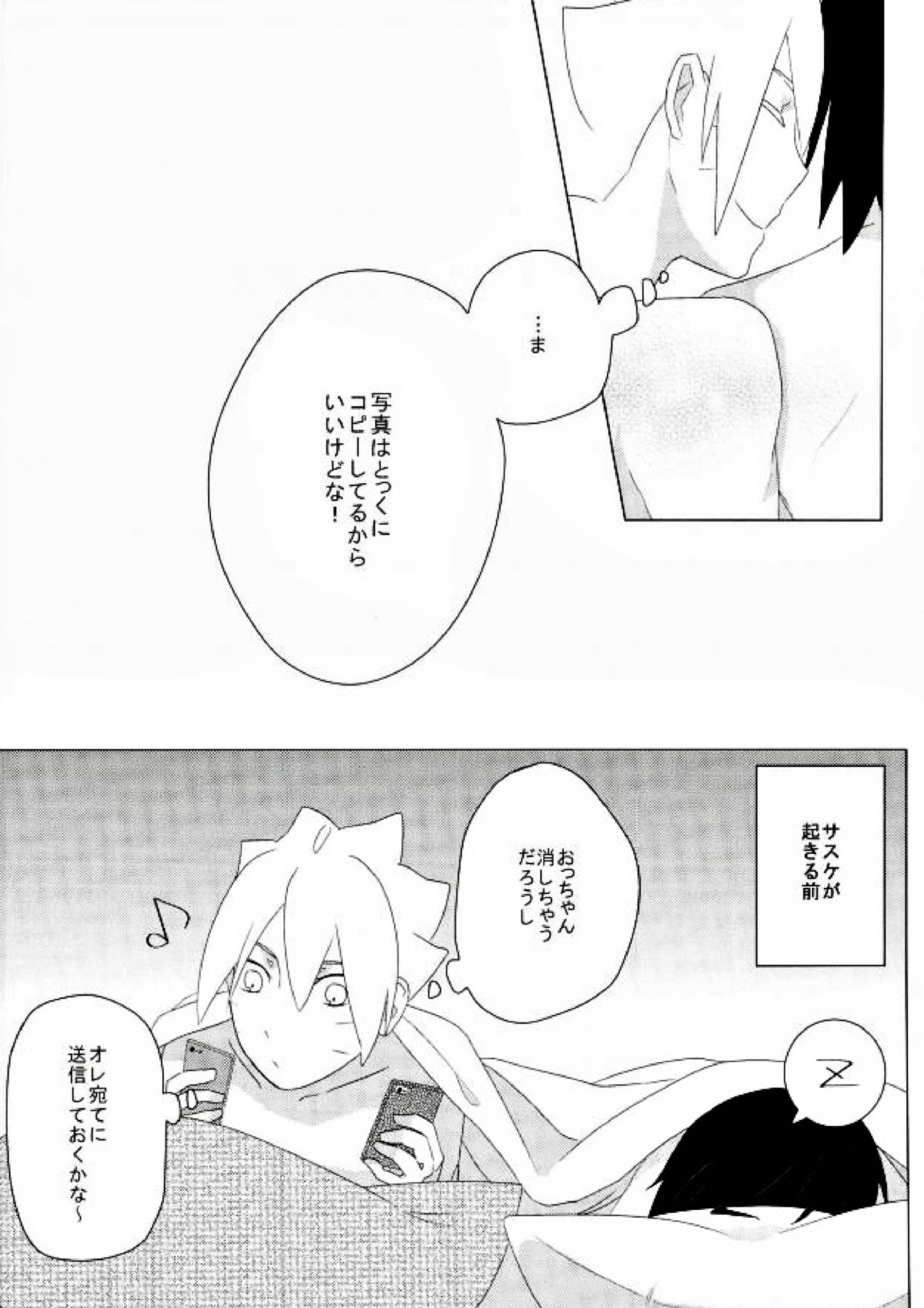 ハメキス××× 19ページ