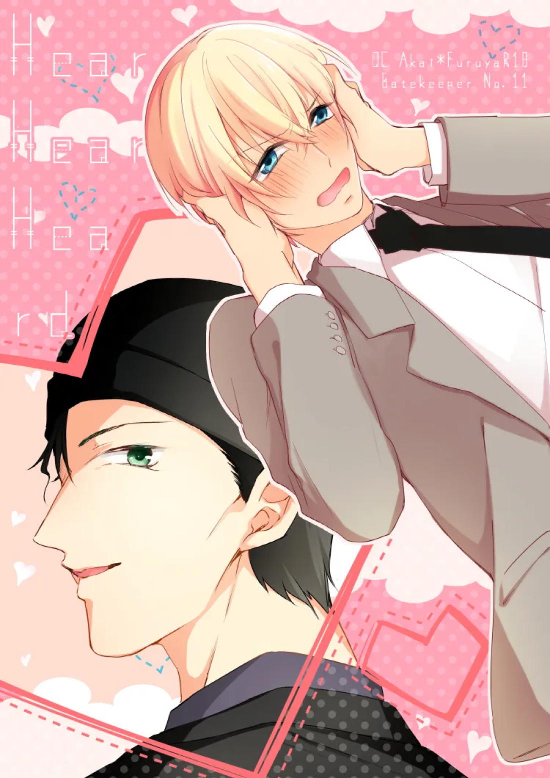 HearHearHeard 1ページ