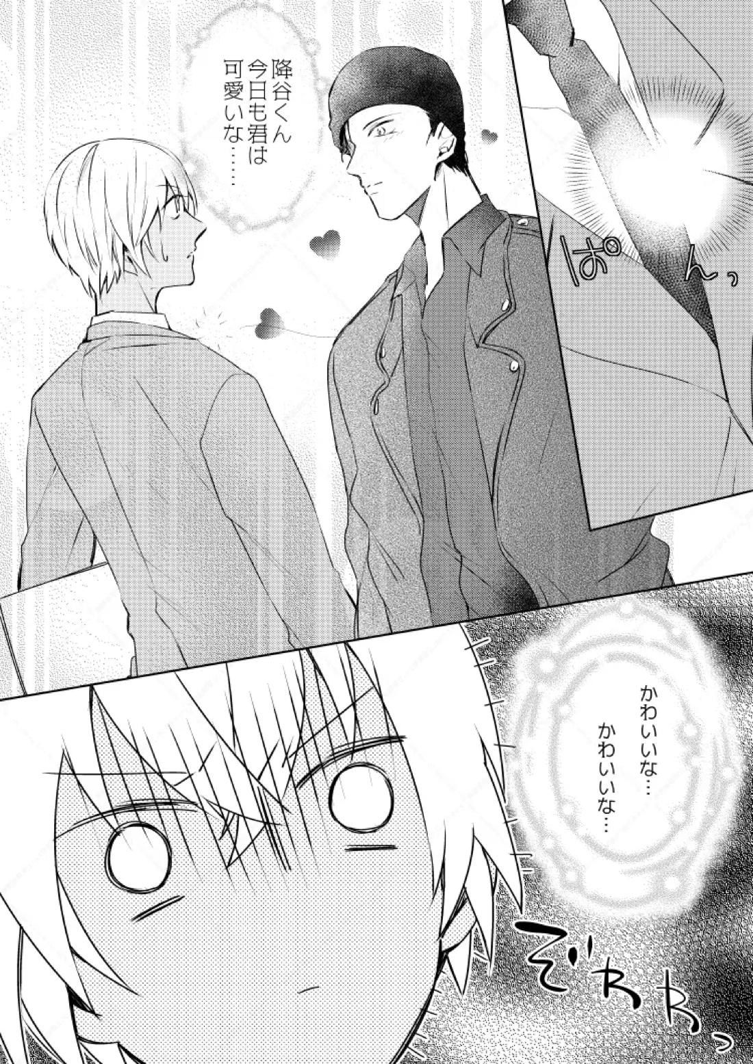 HearHearHeard 3ページ