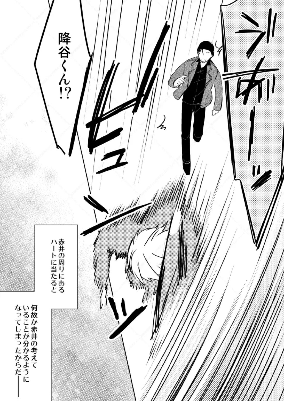 HearHearHeard 4ページ