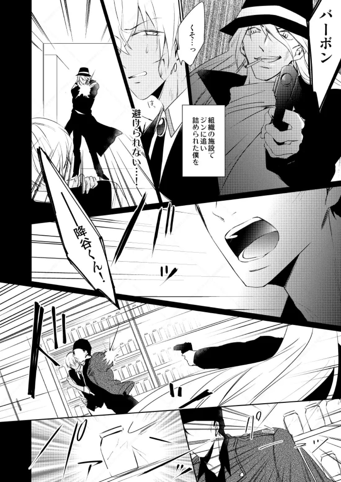 HearHearHeard 6ページ