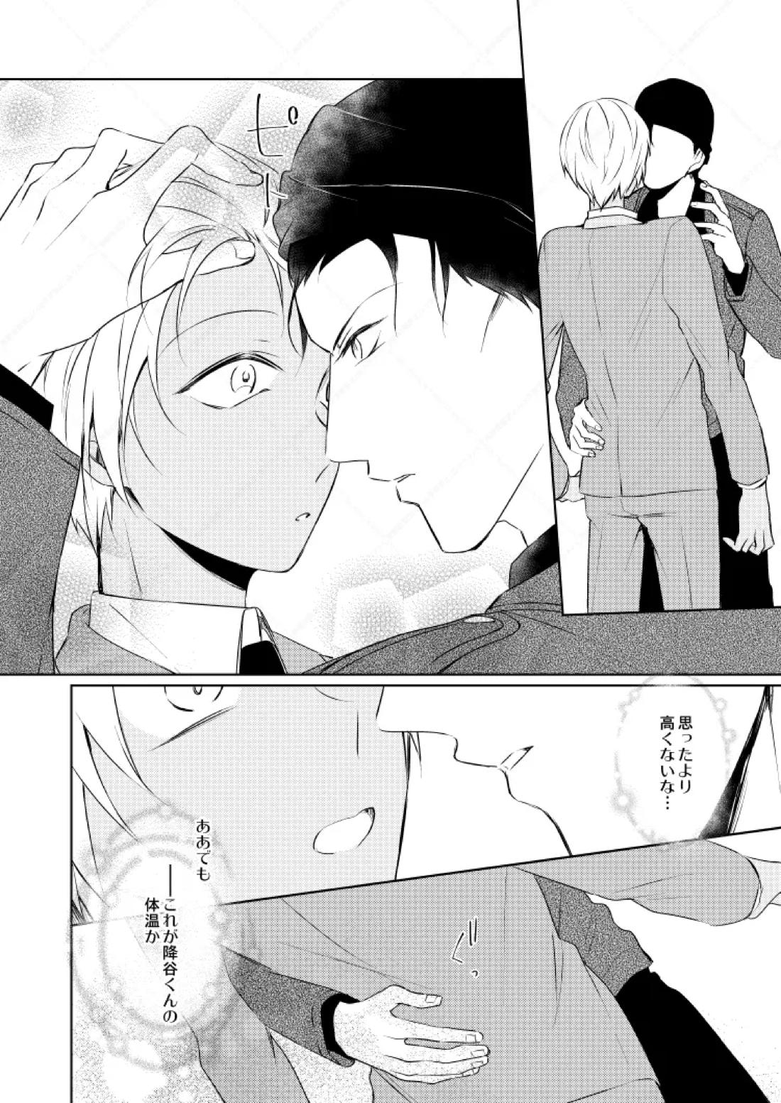 HearHearHeard 10ページ
