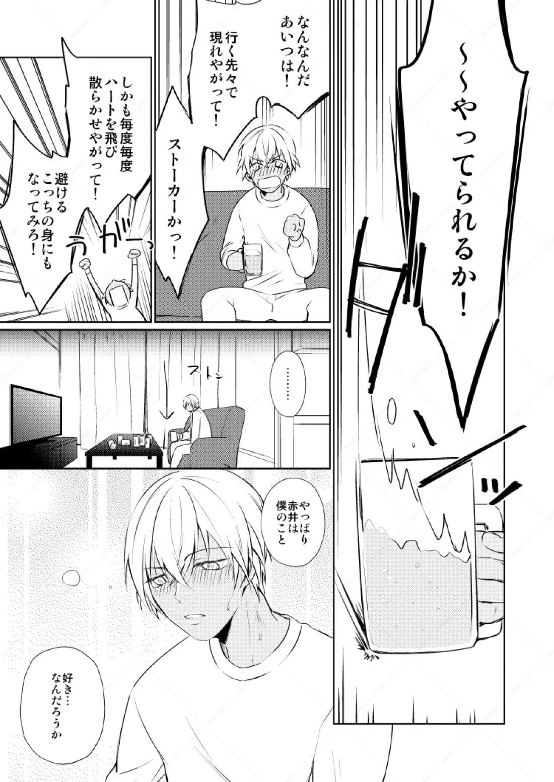 HearHearHeard 13ページ