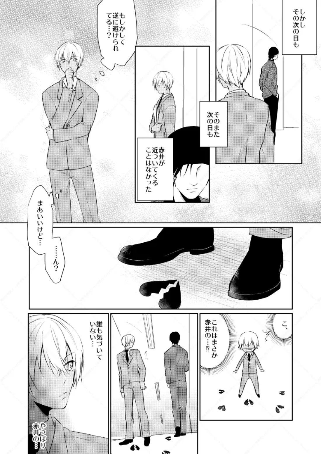 HearHearHeard 16ページ