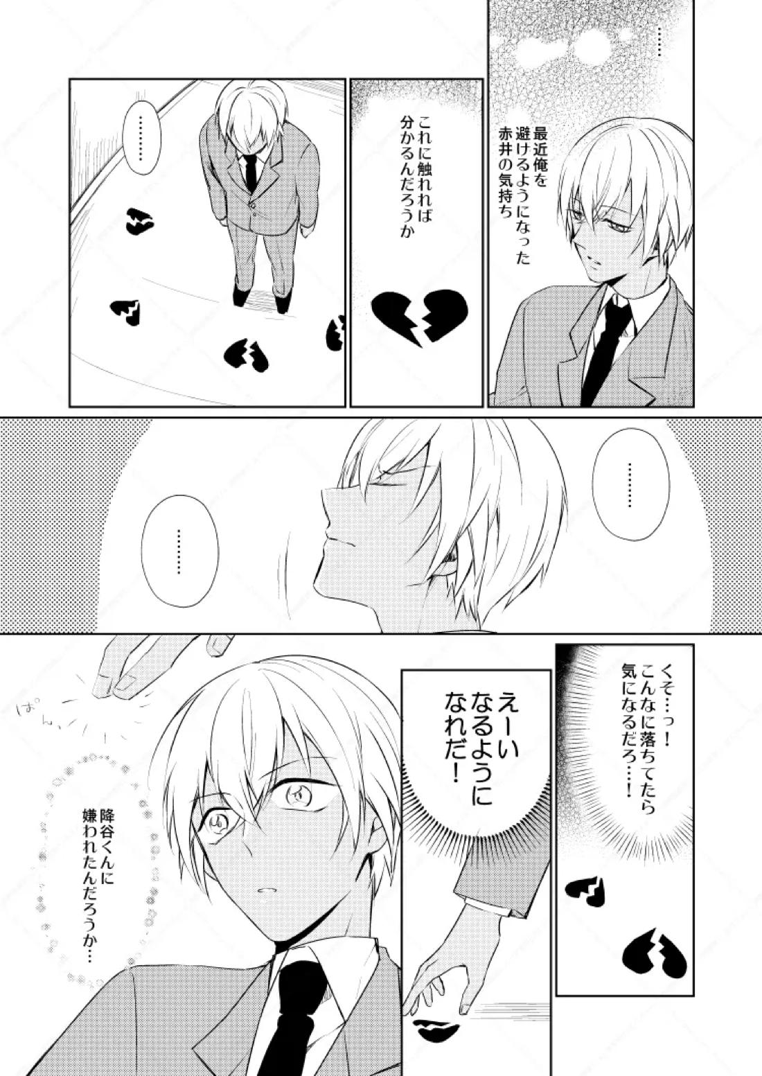 HearHearHeard 17ページ