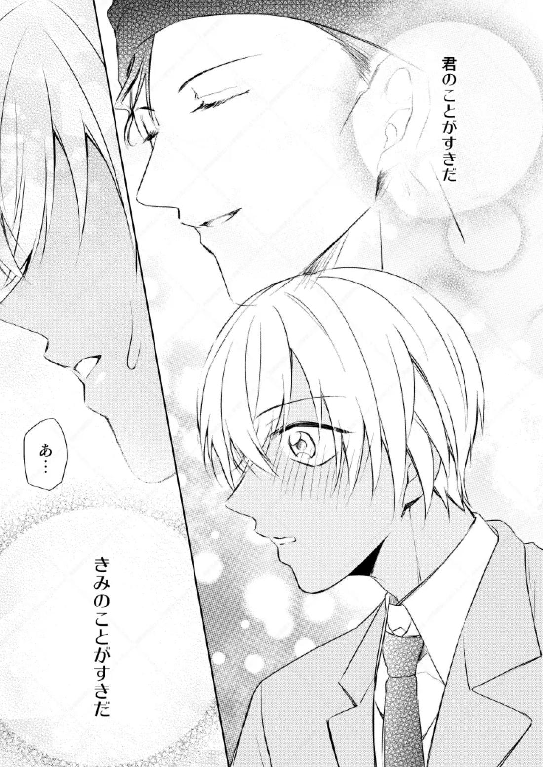 HearHearHeard 19ページ