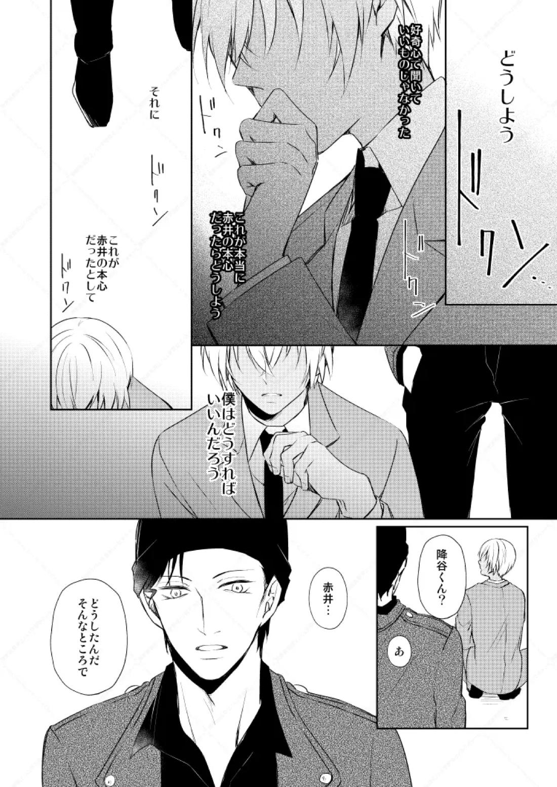 HearHearHeard 20ページ