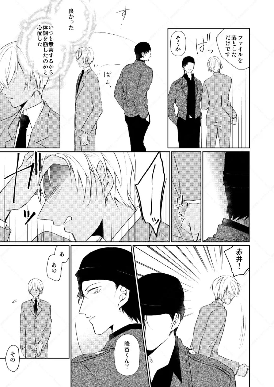 HearHearHeard 21ページ