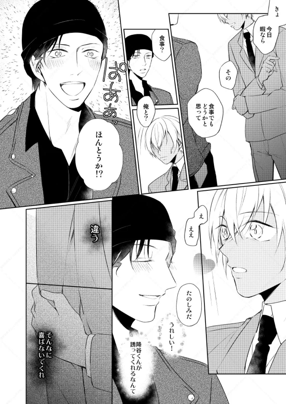 HearHearHeard 22ページ