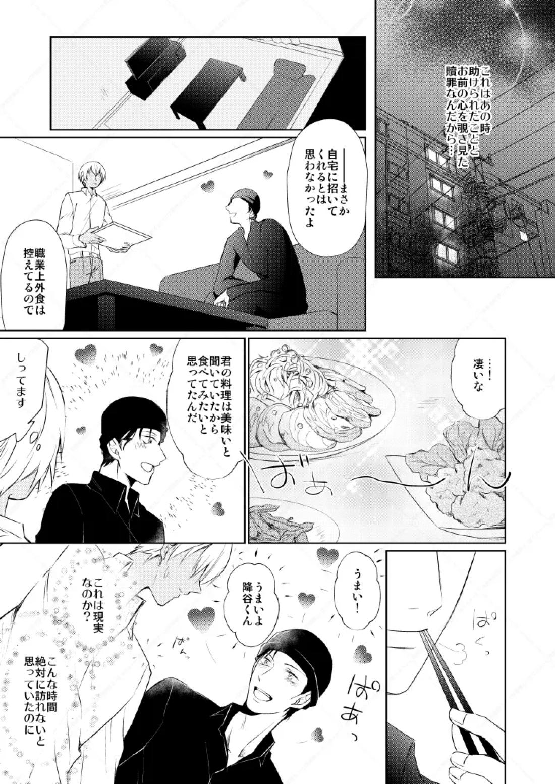 HearHearHeard 23ページ