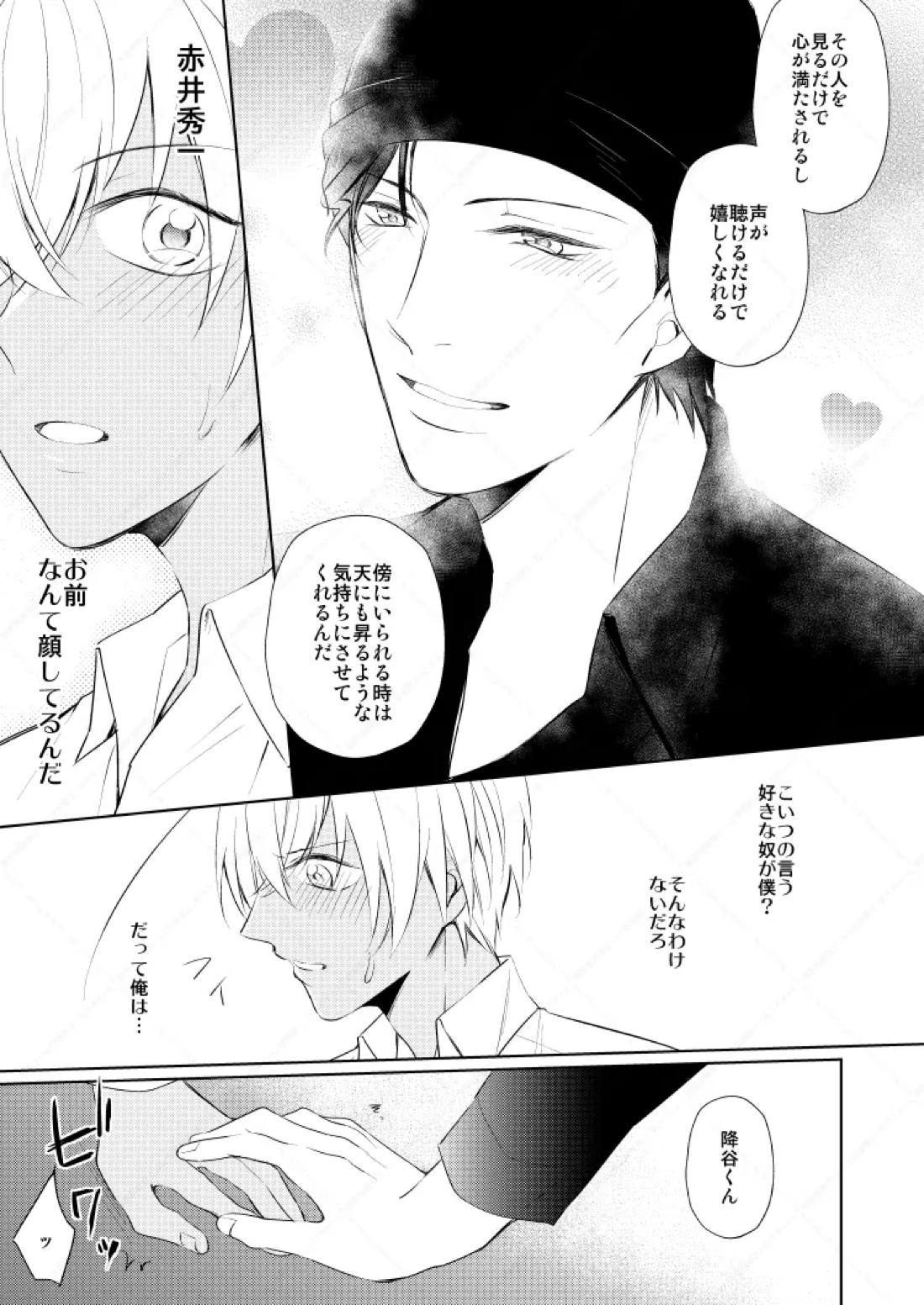 HearHearHeard 25ページ
