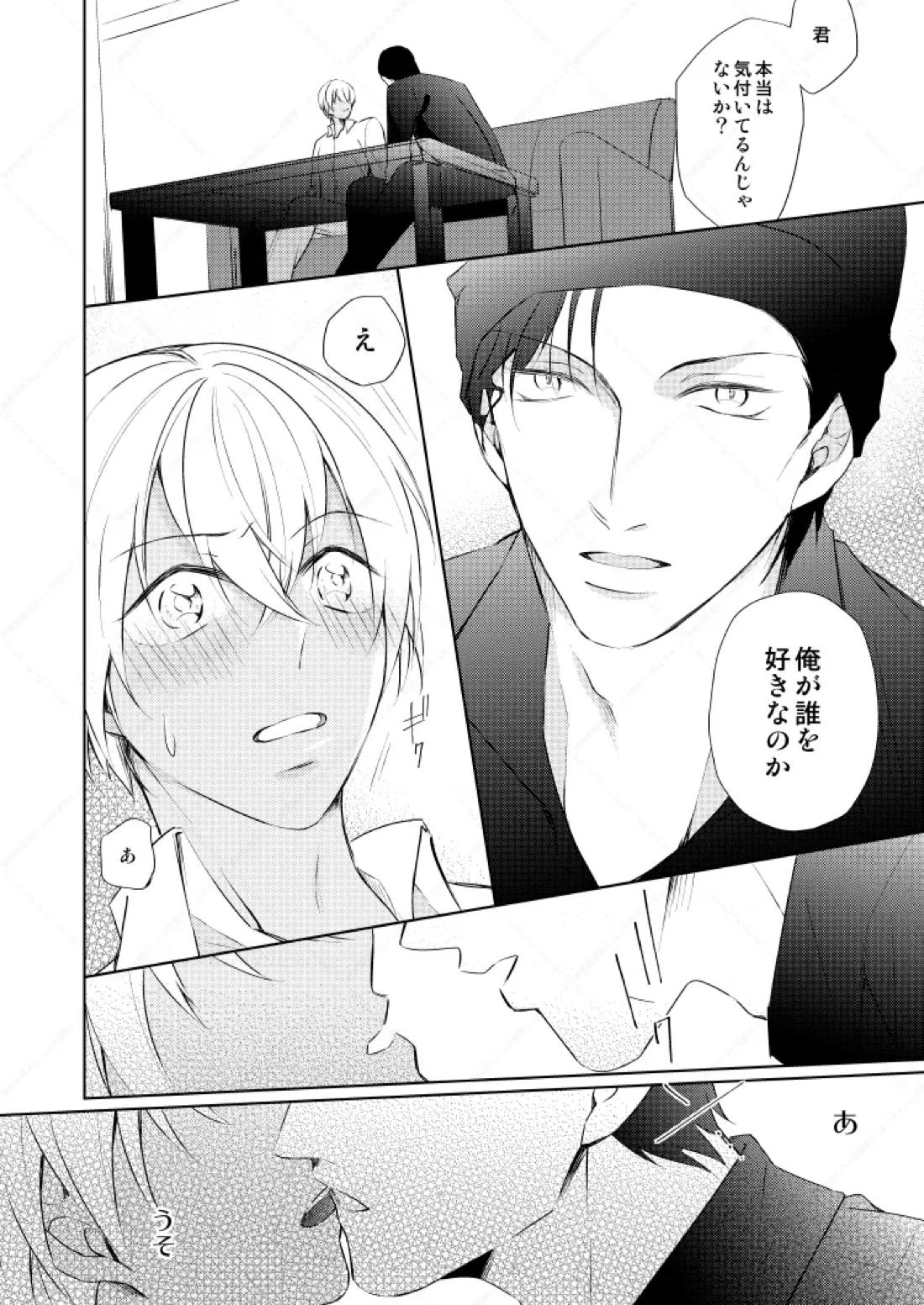 HearHearHeard 26ページ