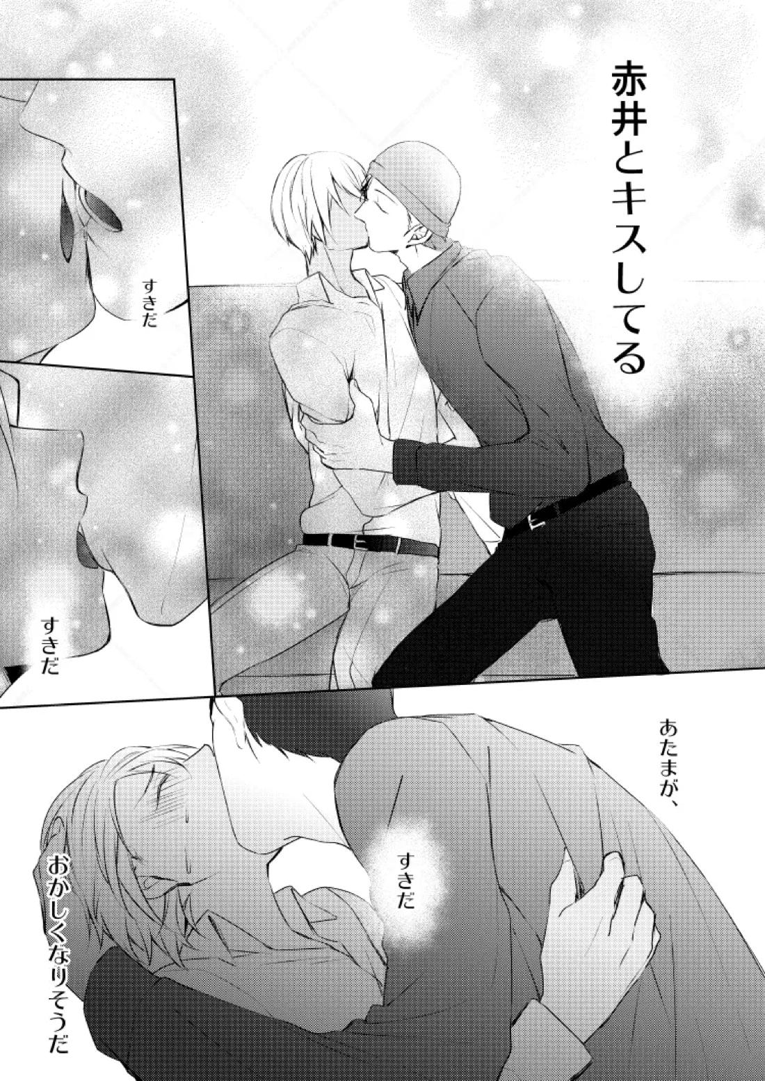 HearHearHeard 27ページ