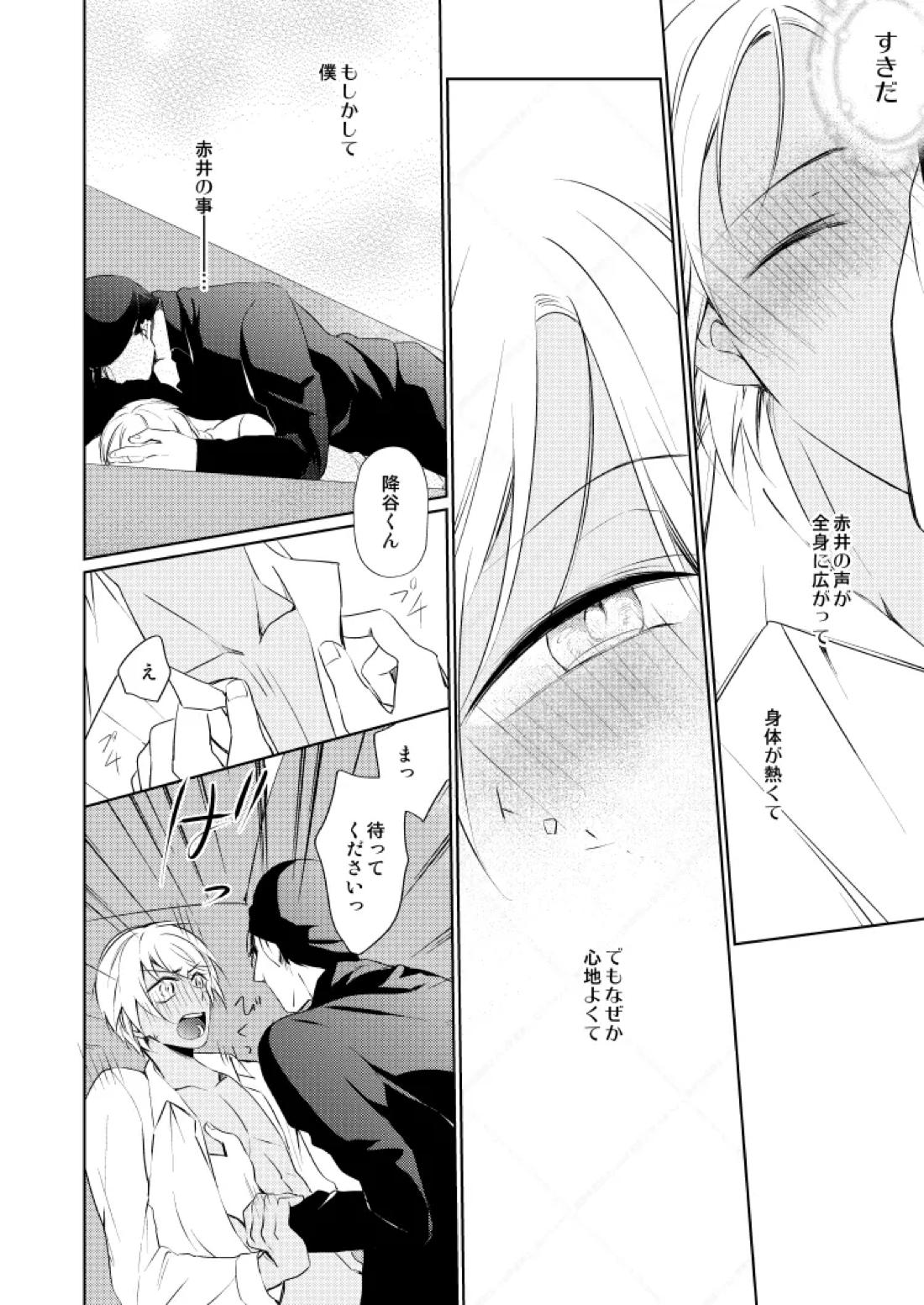 HearHearHeard 28ページ
