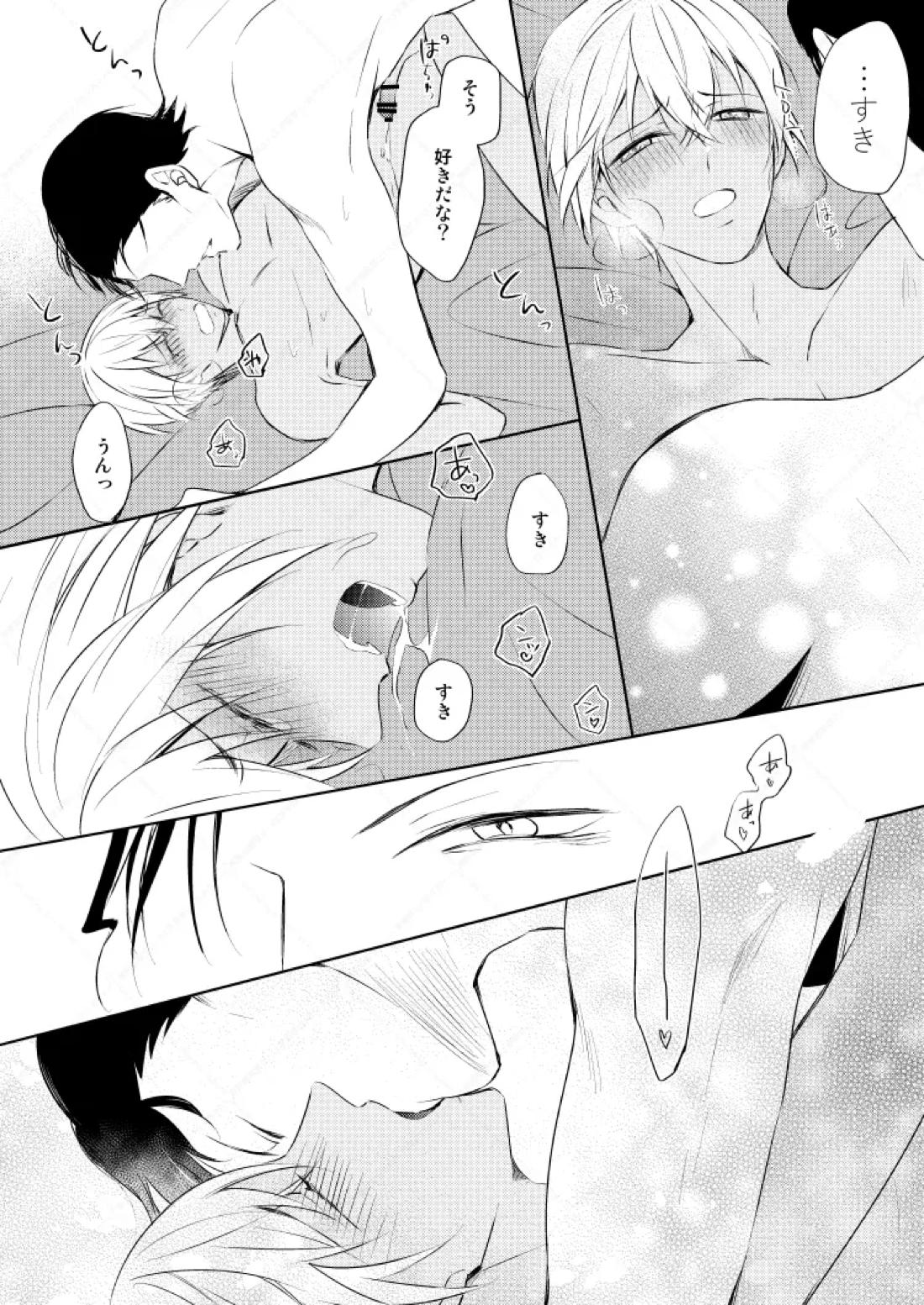 HearHearHeard 34ページ