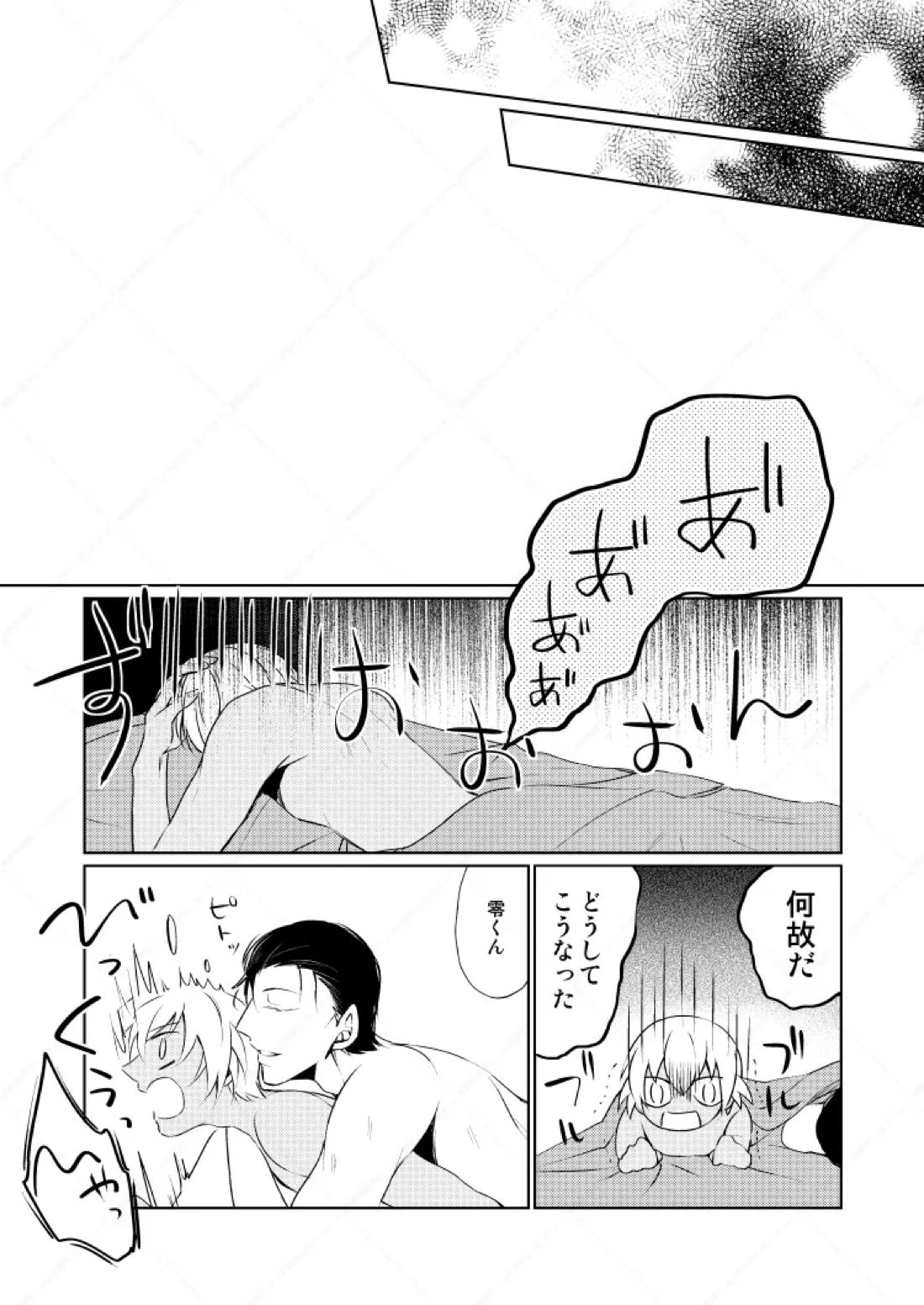 HearHearHeard 35ページ
