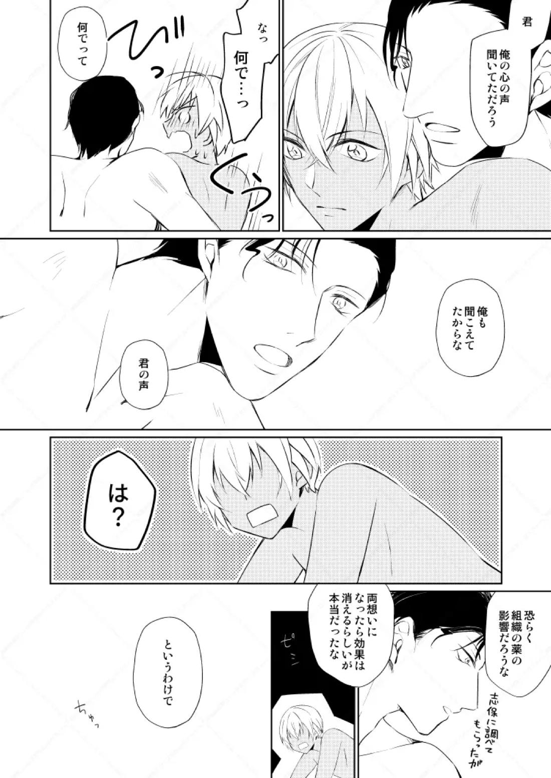 HearHearHeard 36ページ