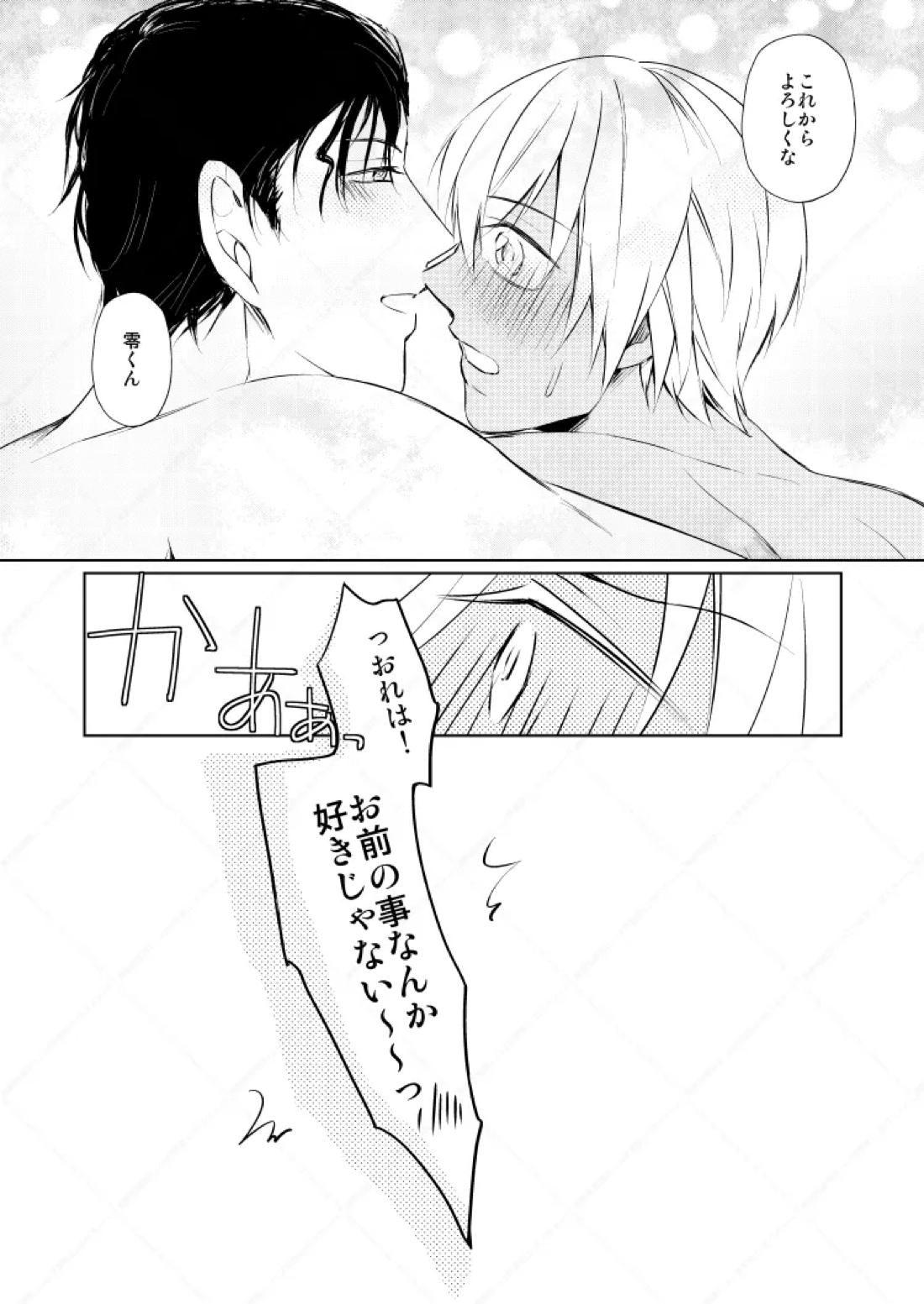 HearHearHeard 37ページ