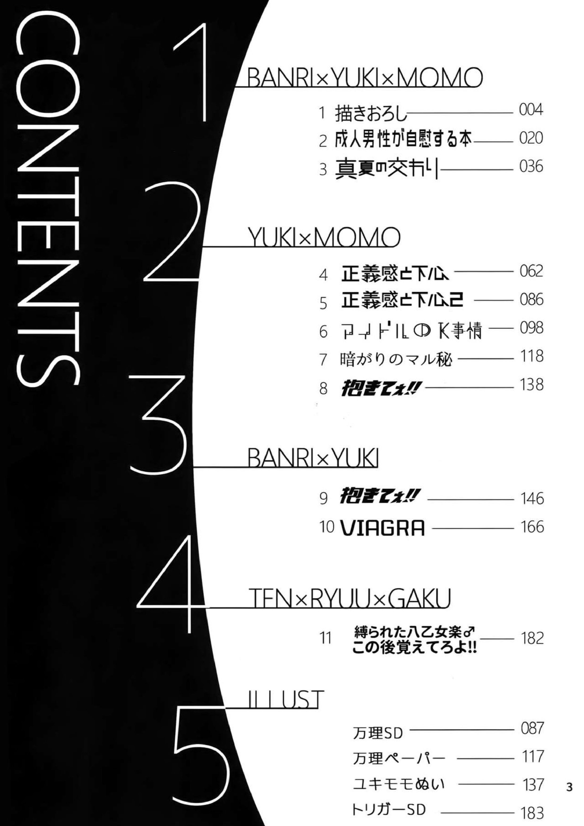 osiri再録本 4ページ