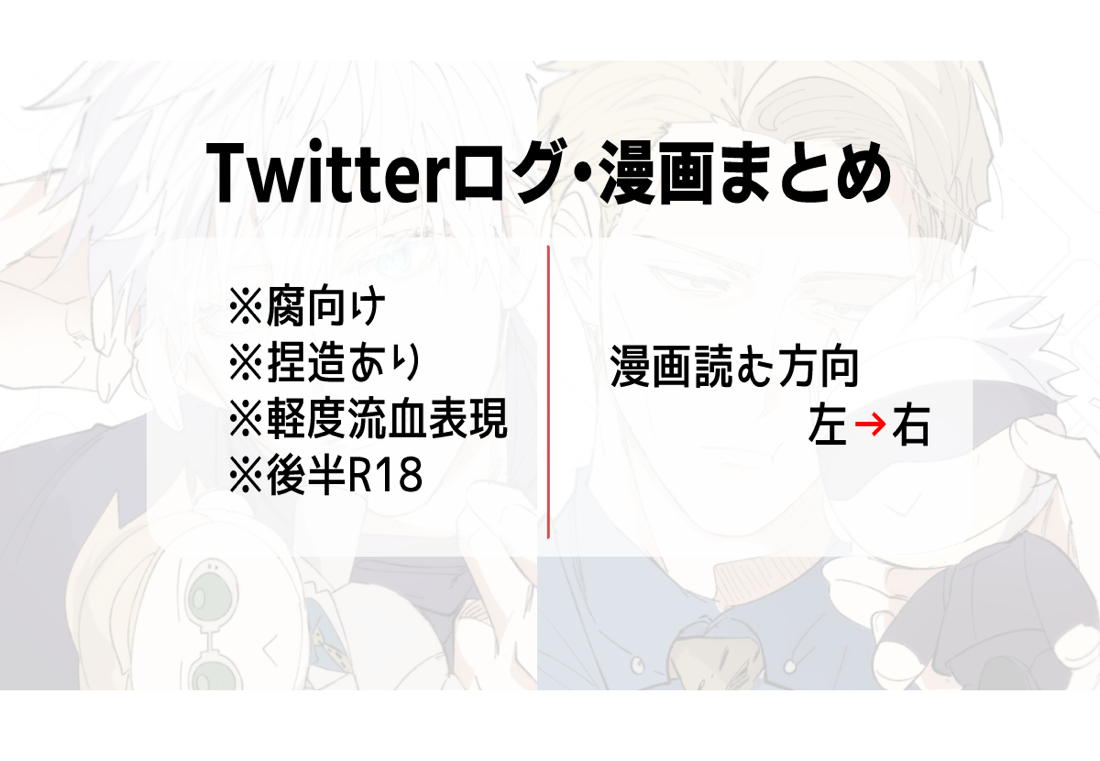 五七ログ 10ページ